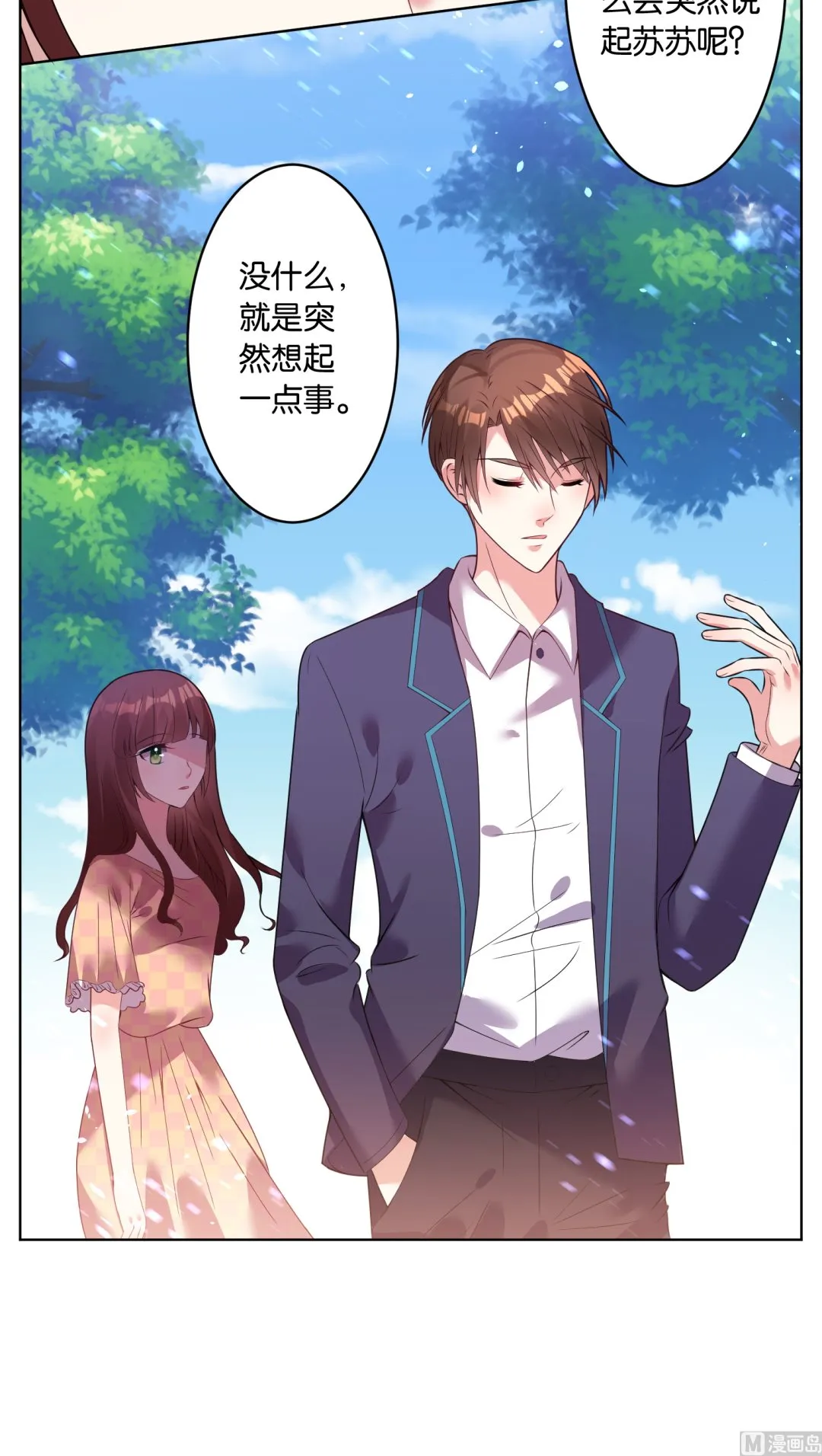第28话 第4页