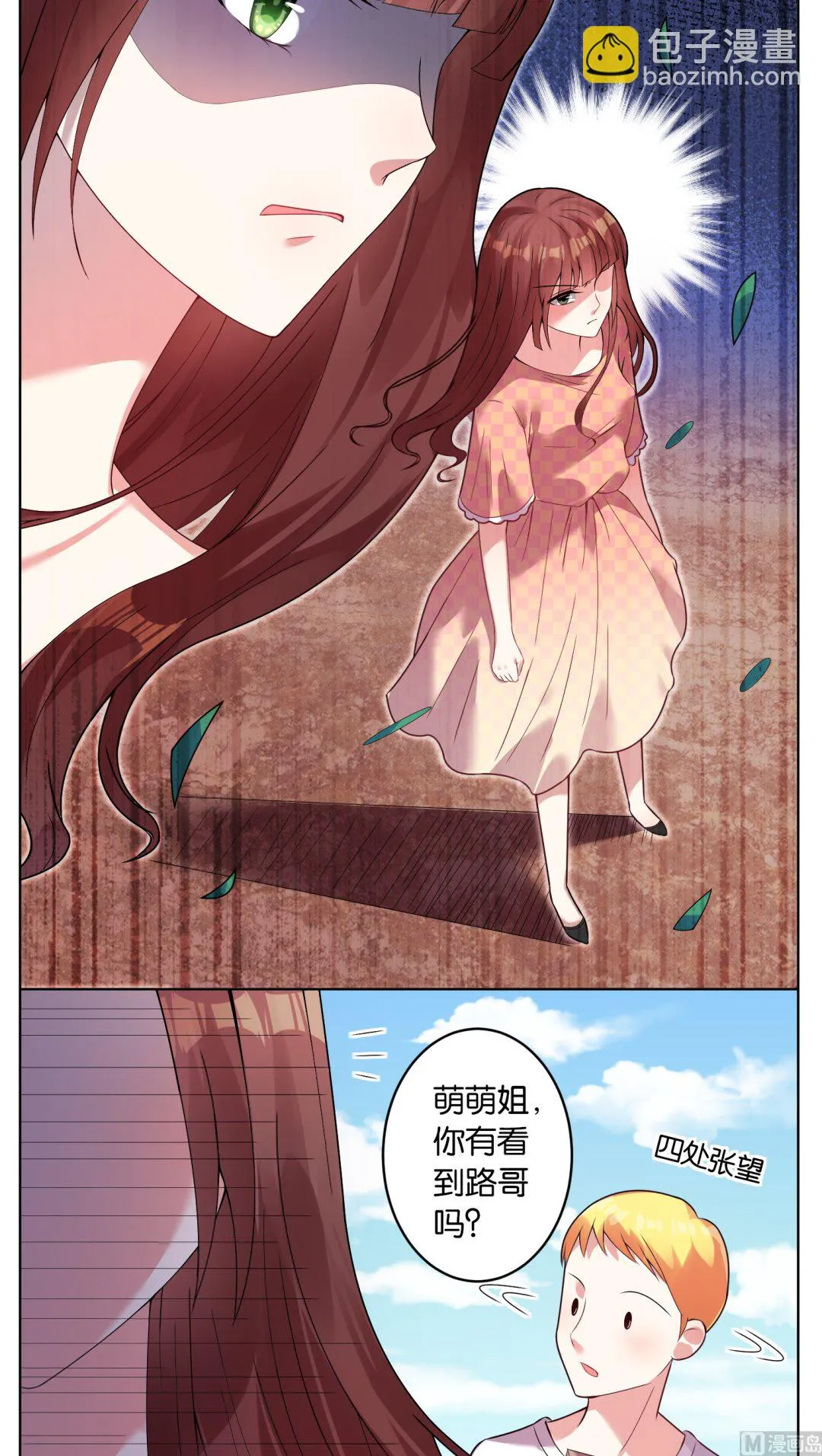 第28话 第7页