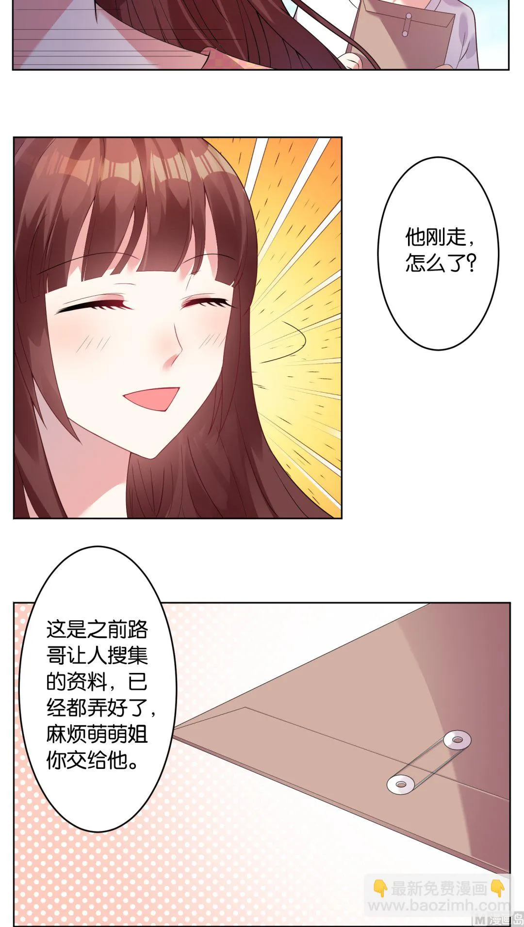 第28话 第8页