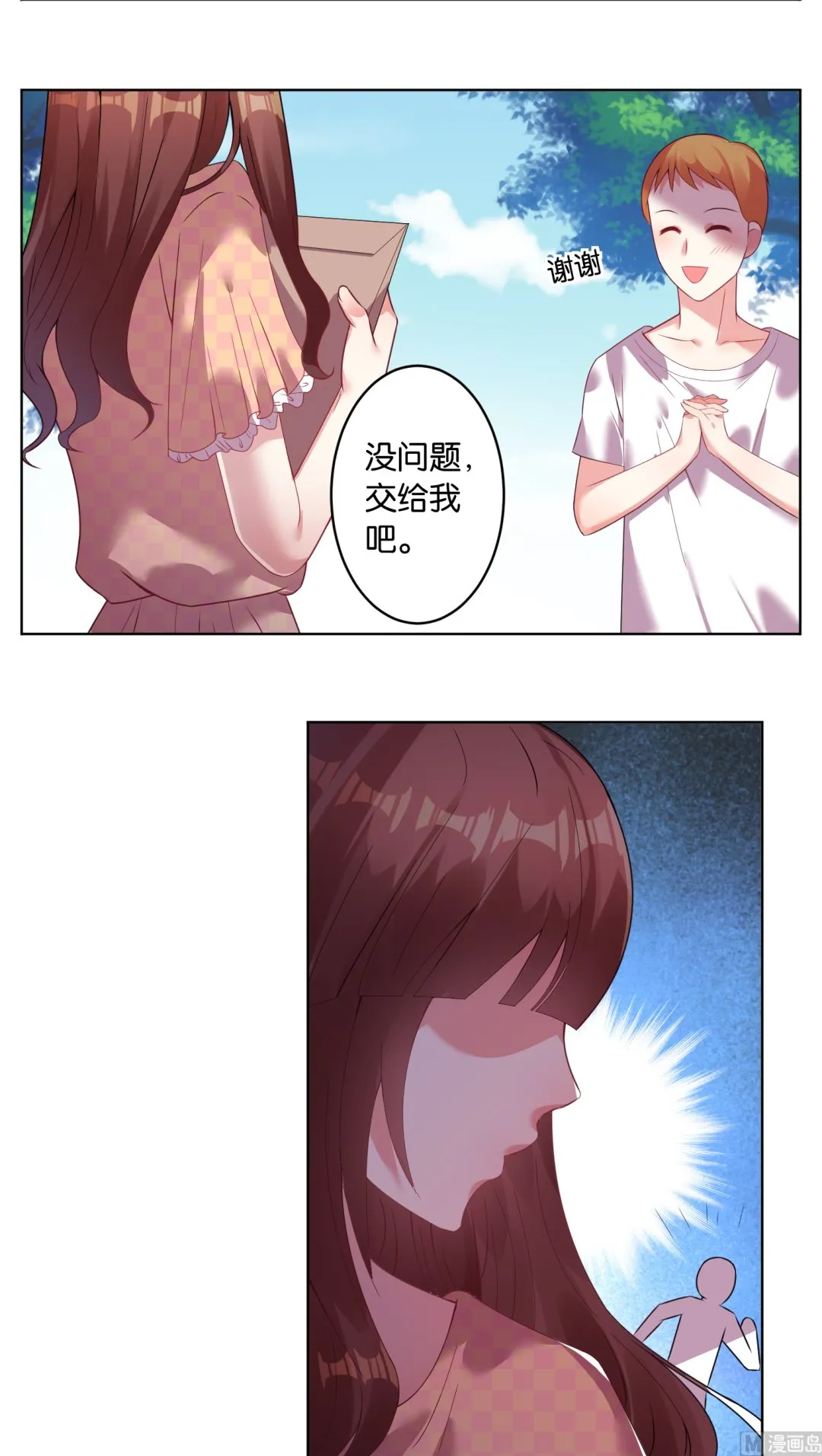 第28话 第9页