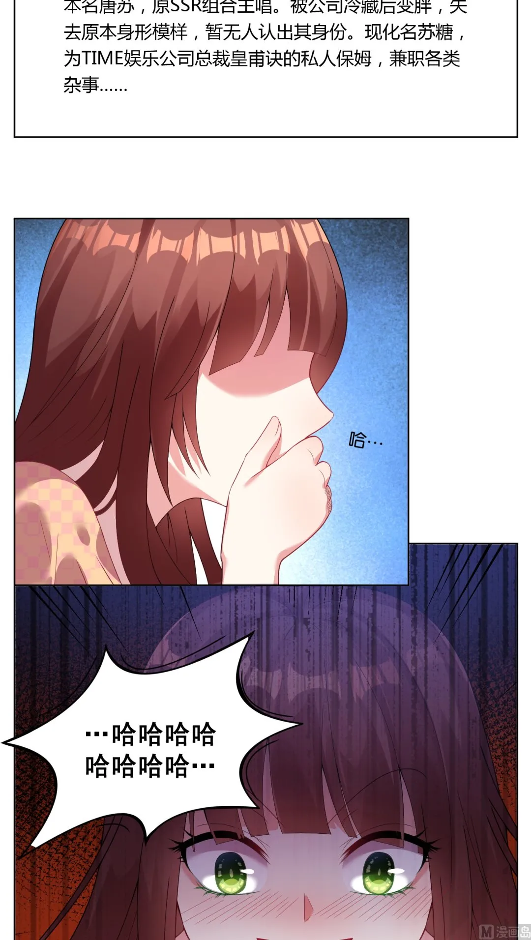 第28话 第12页
