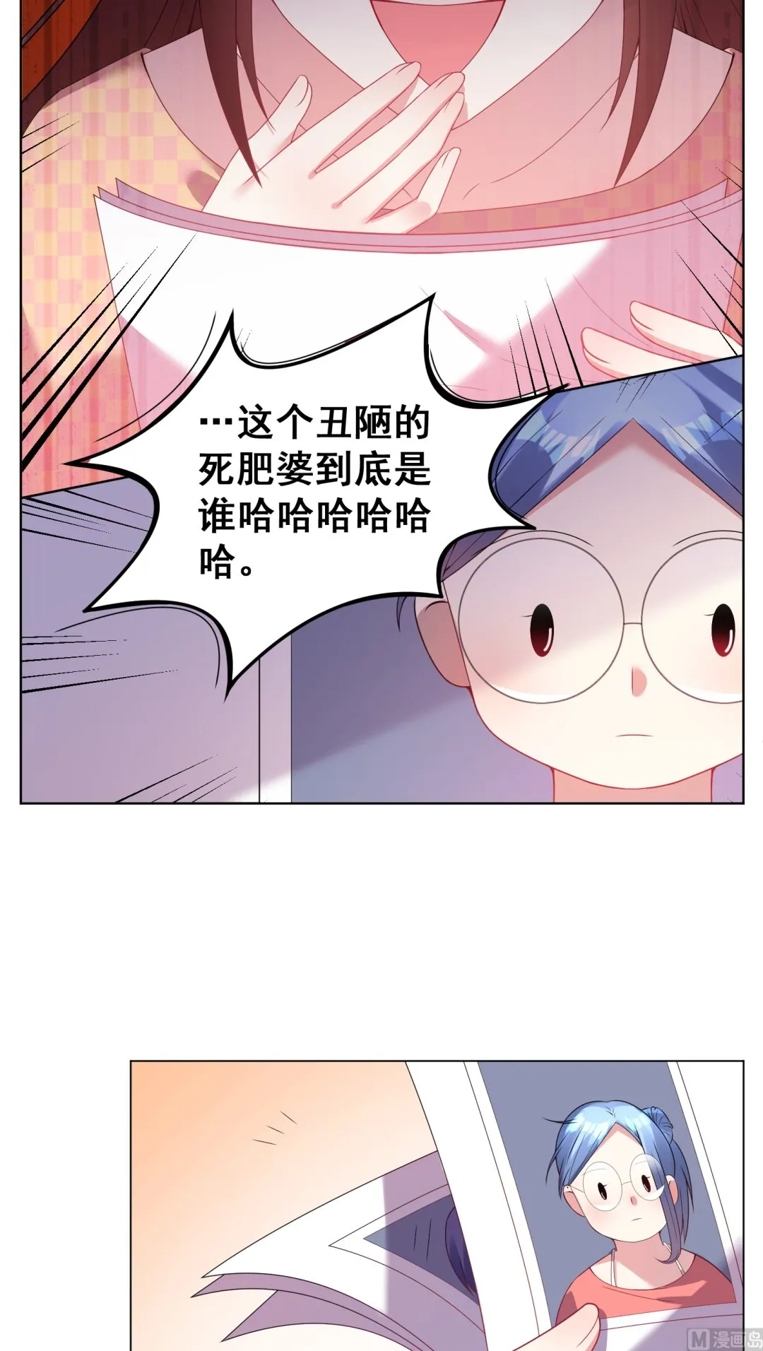 第28话 第13页