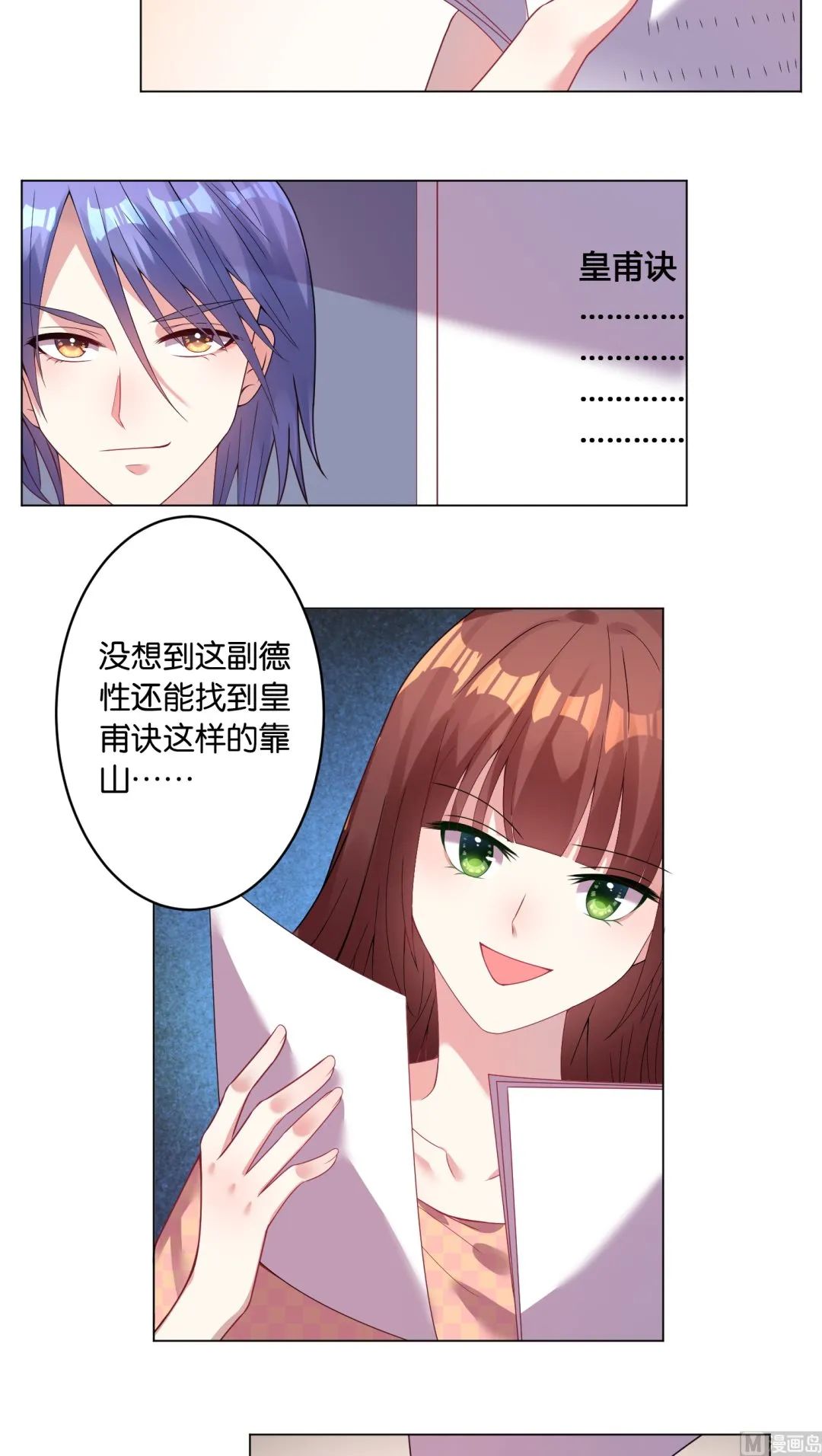 第28话 第14页