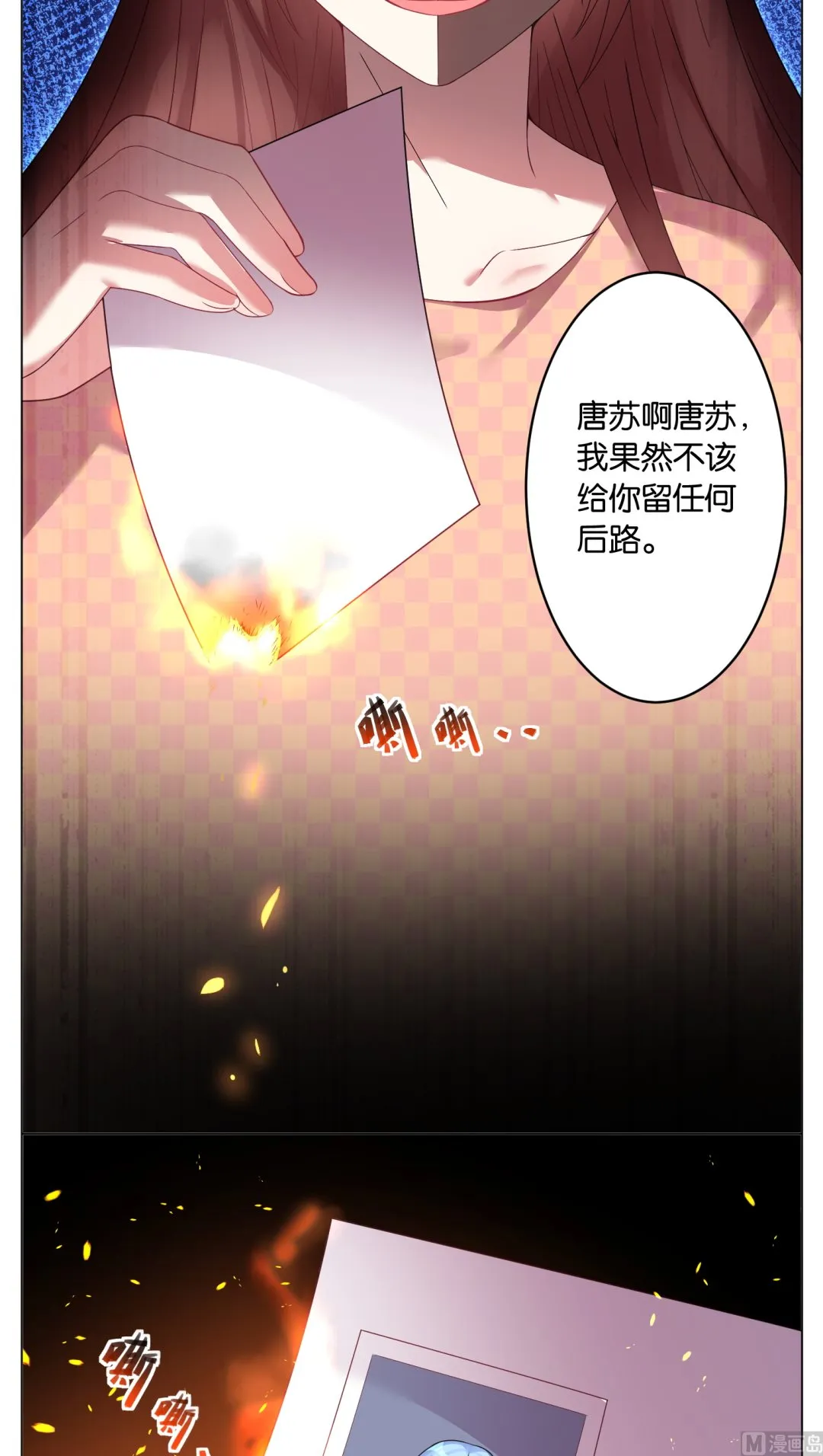 第28话 第16页