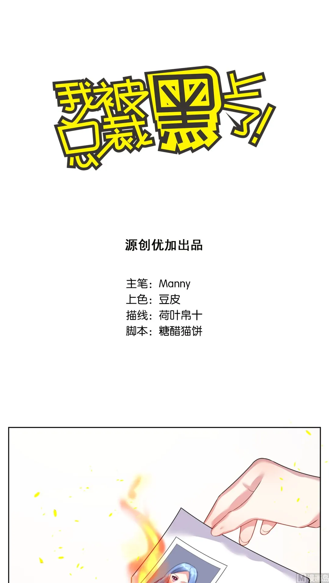 第29话 第1页