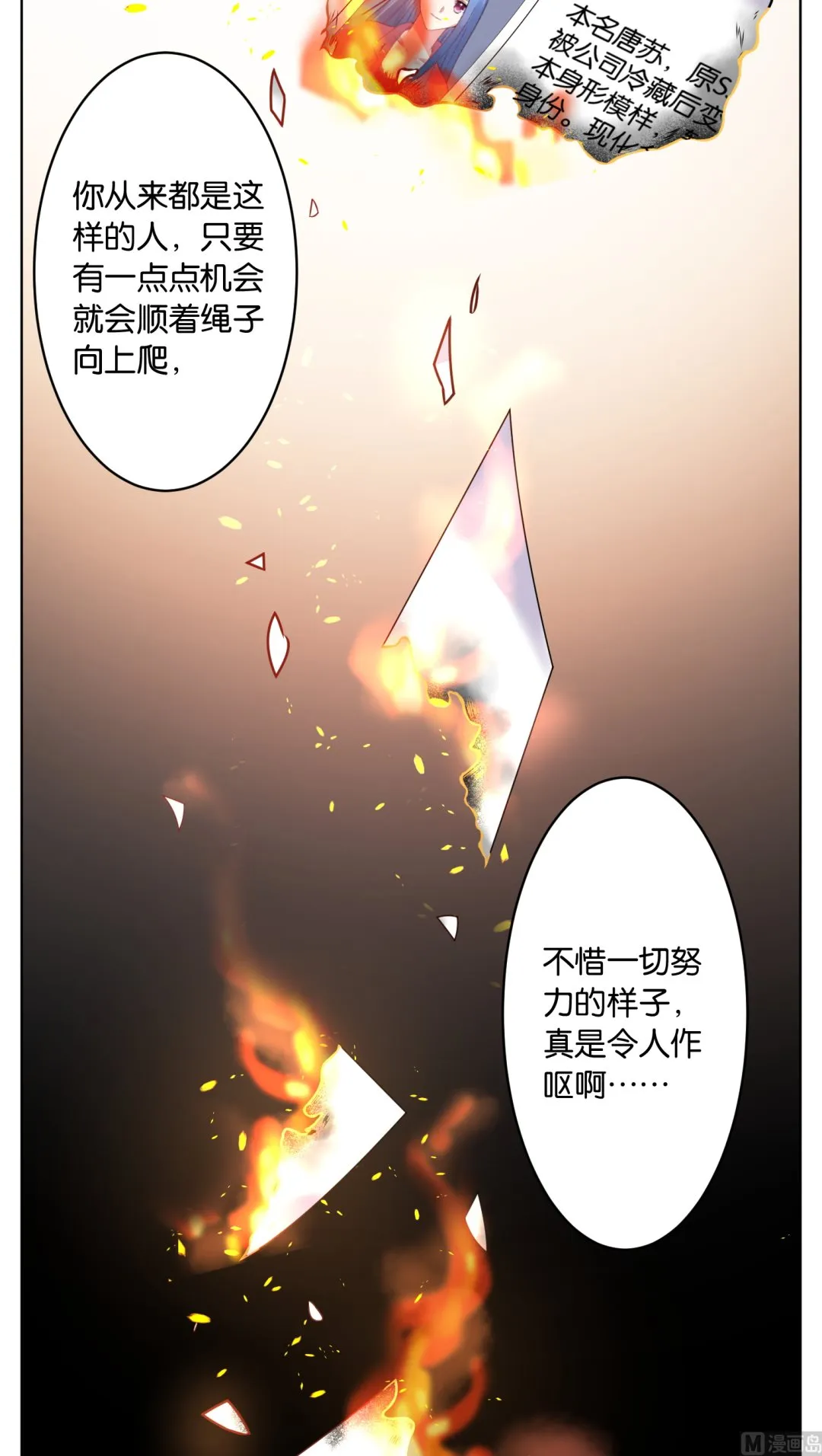 第29话 第2页