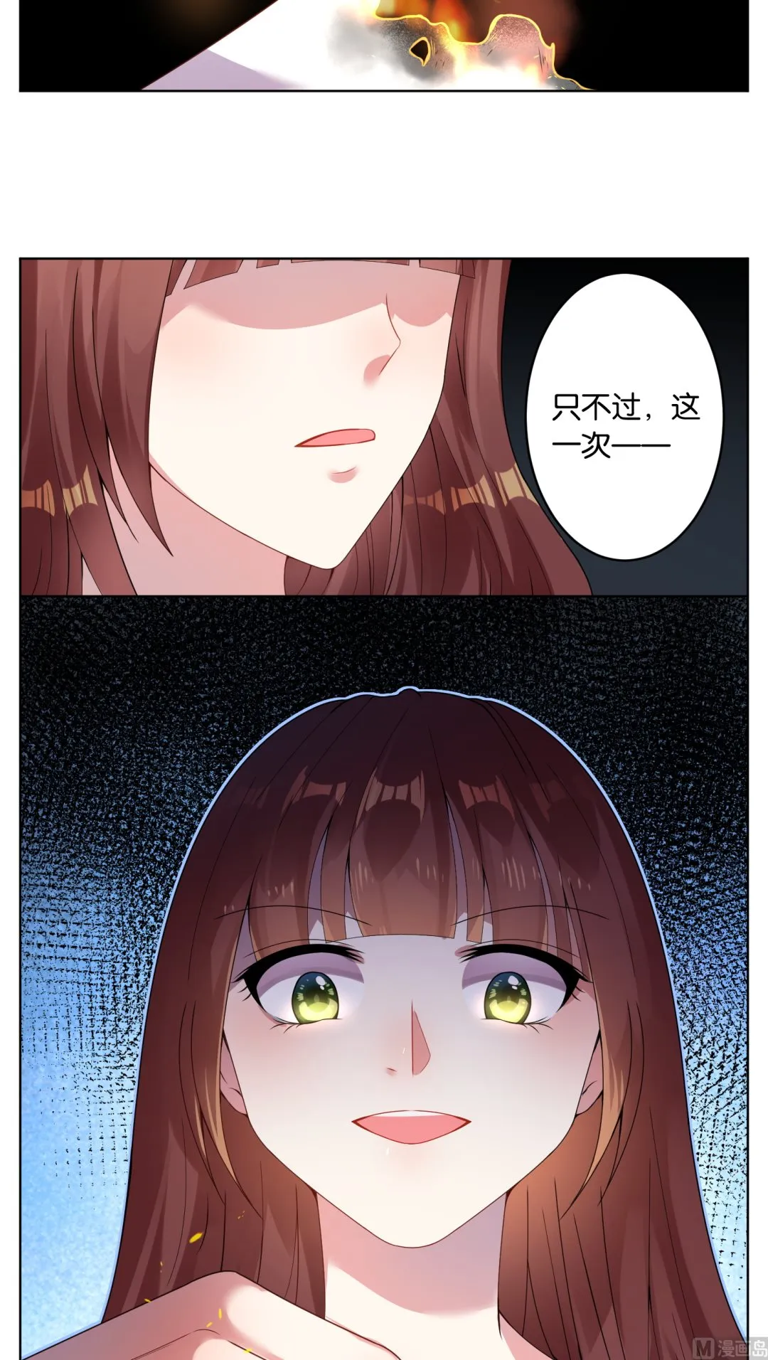 第29话 第3页