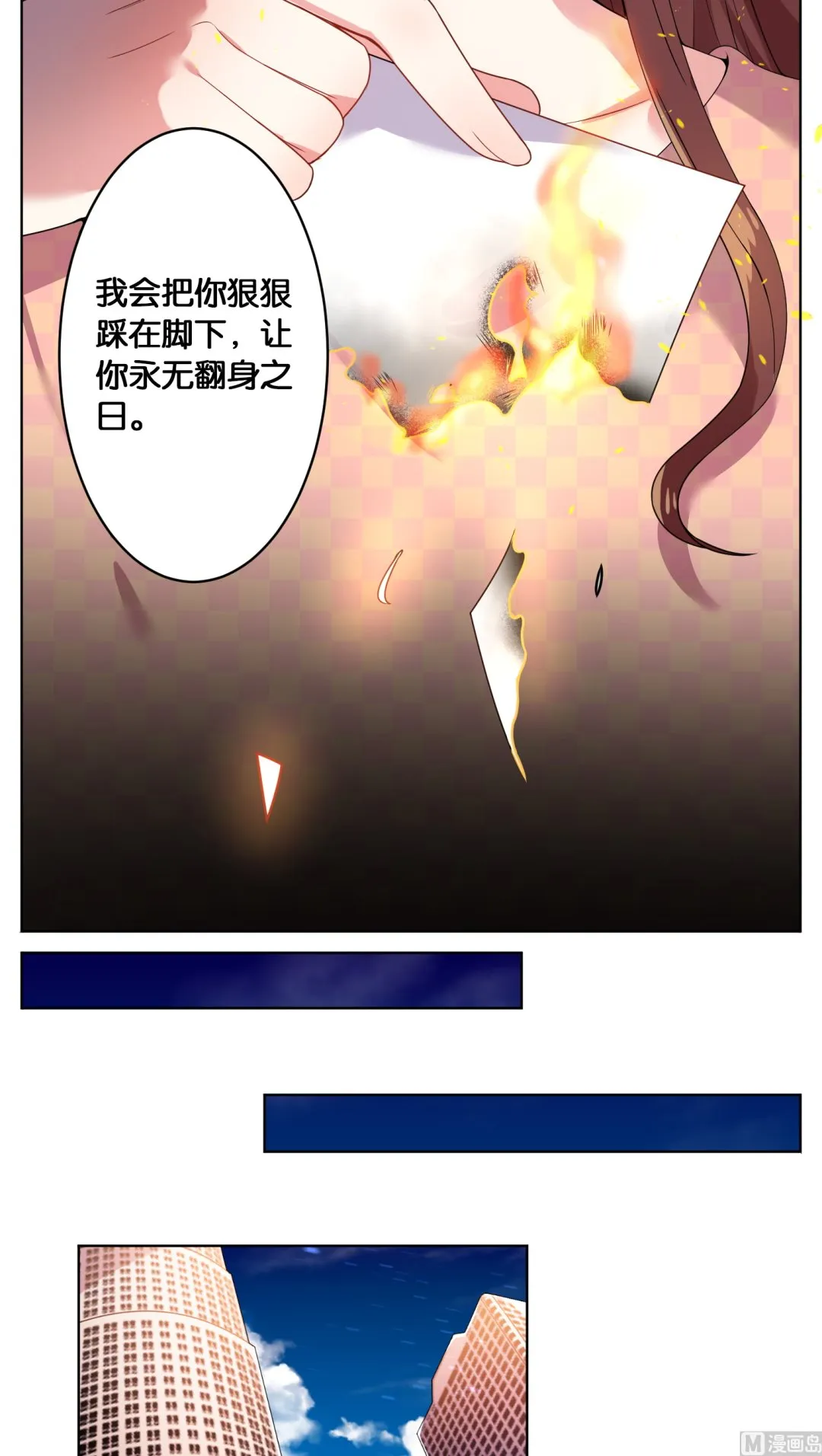 第29话 第4页