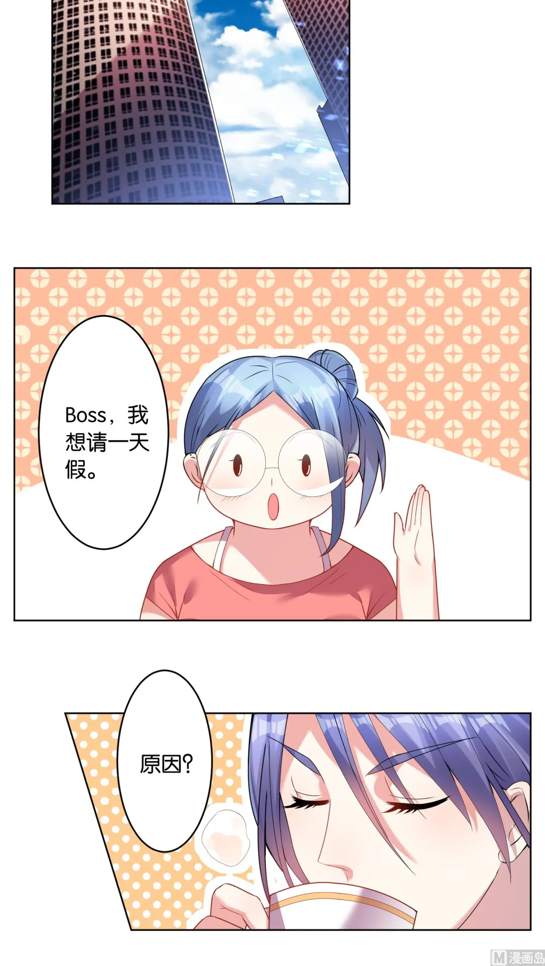 第29话 第5页