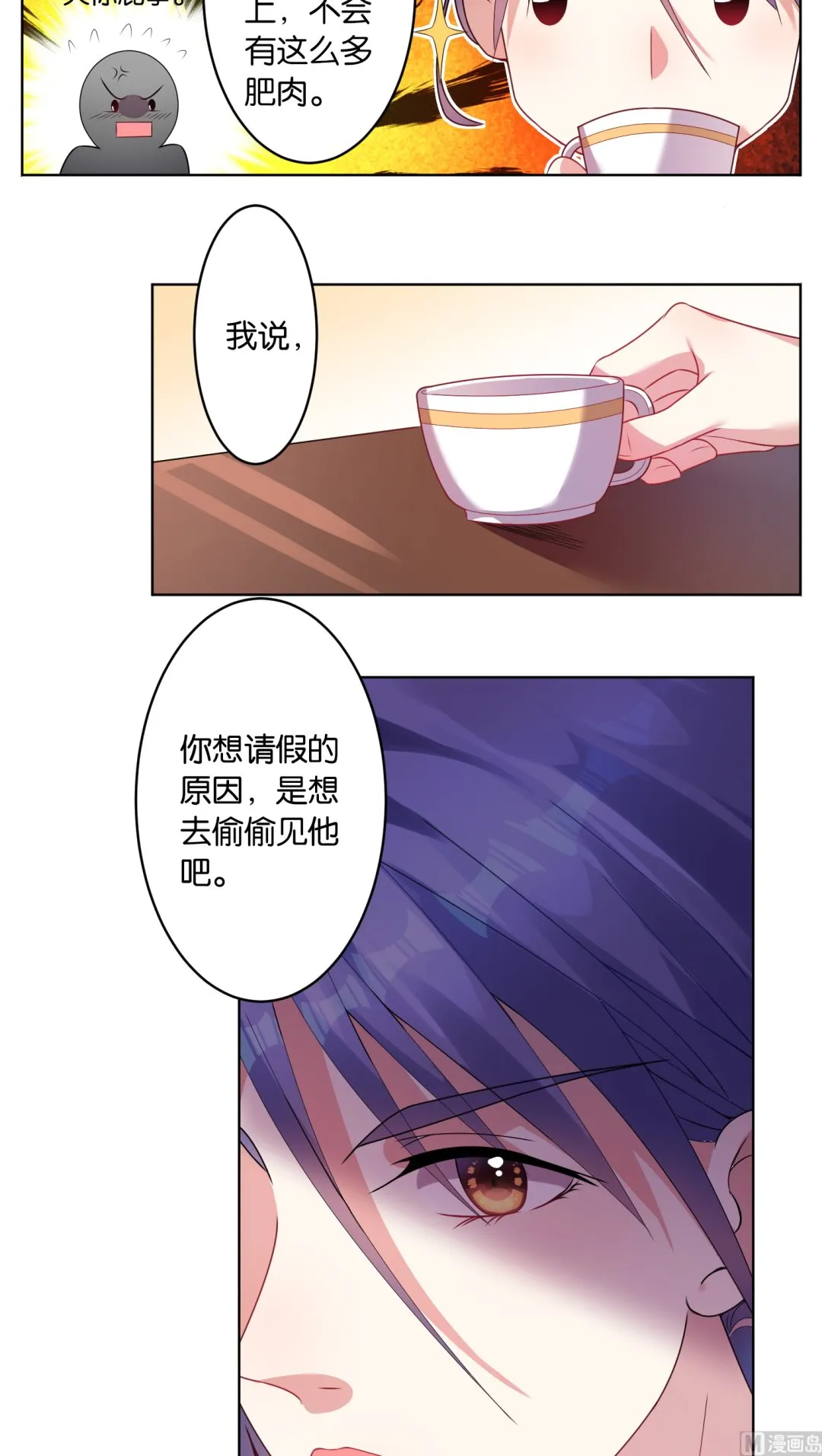 第29话 第7页