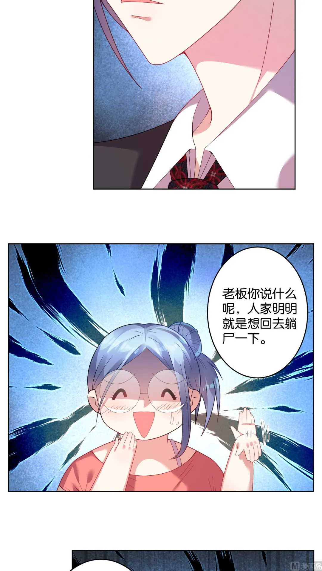 第29话 第8页