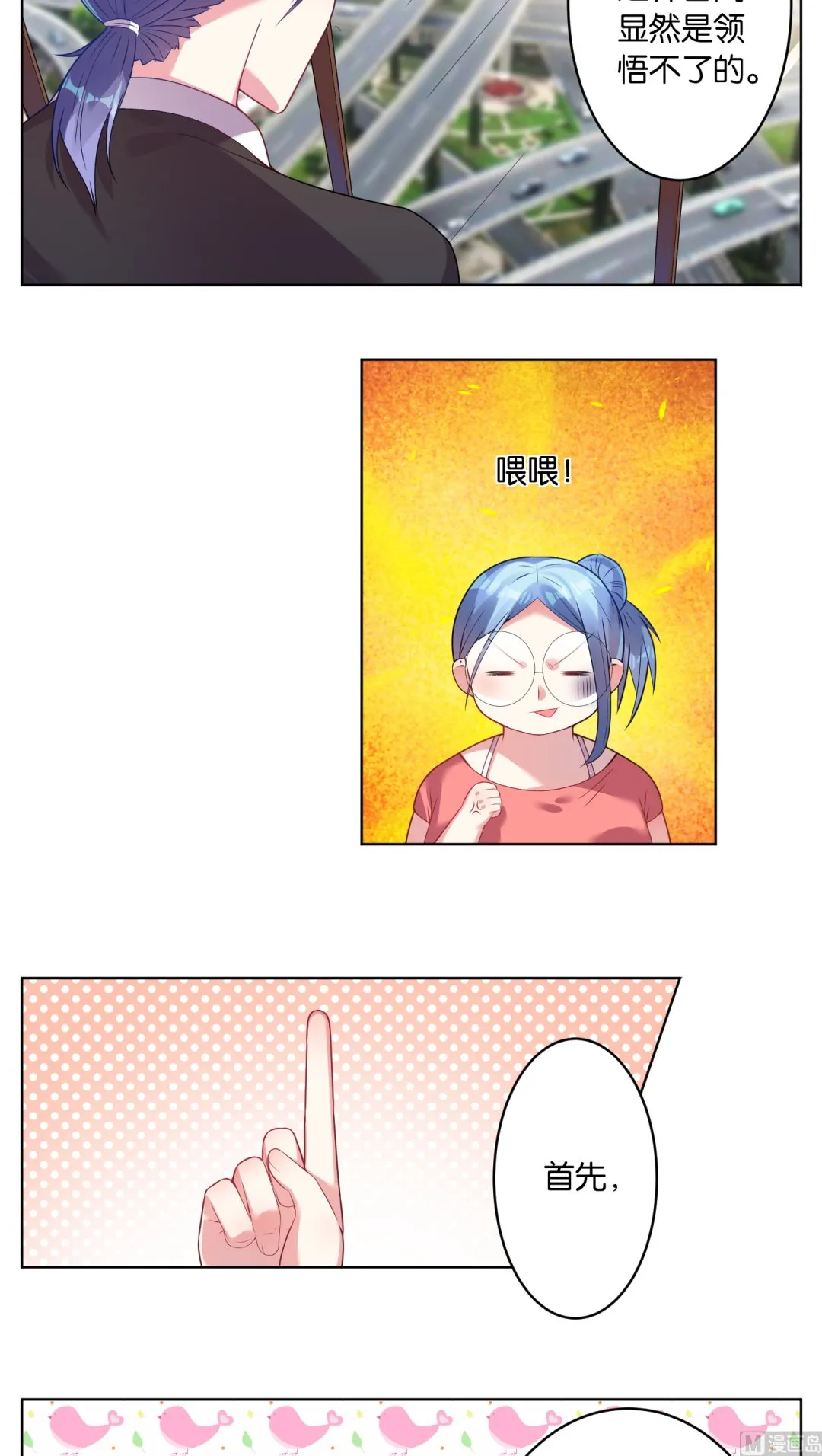 第29话 第10页