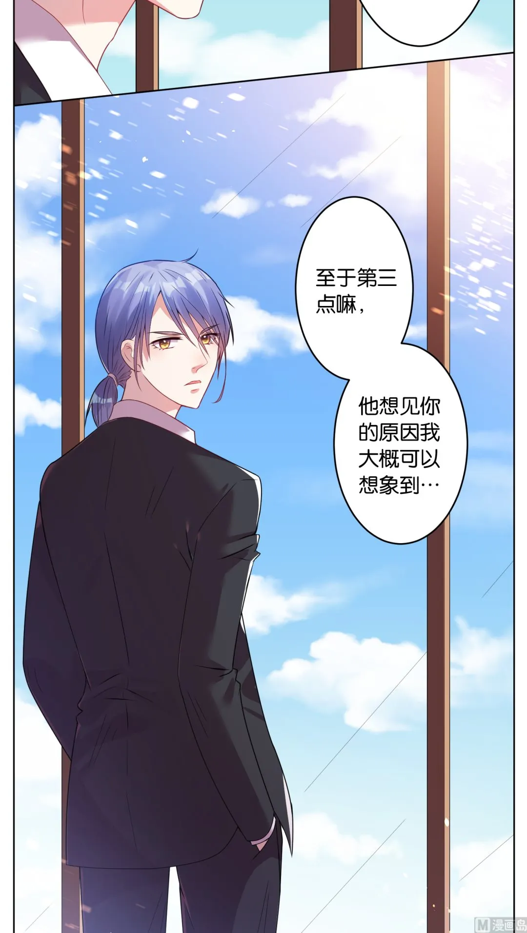 第29话 第12页
