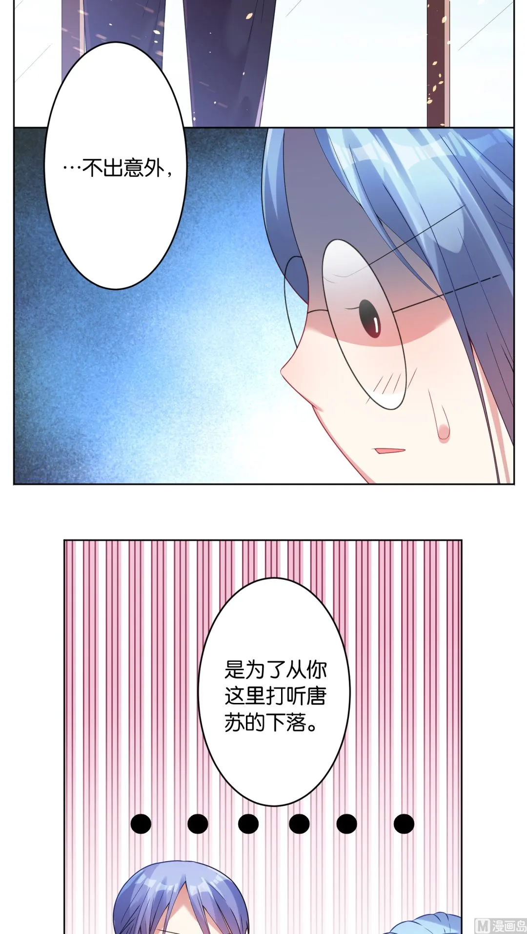 第29话 第13页
