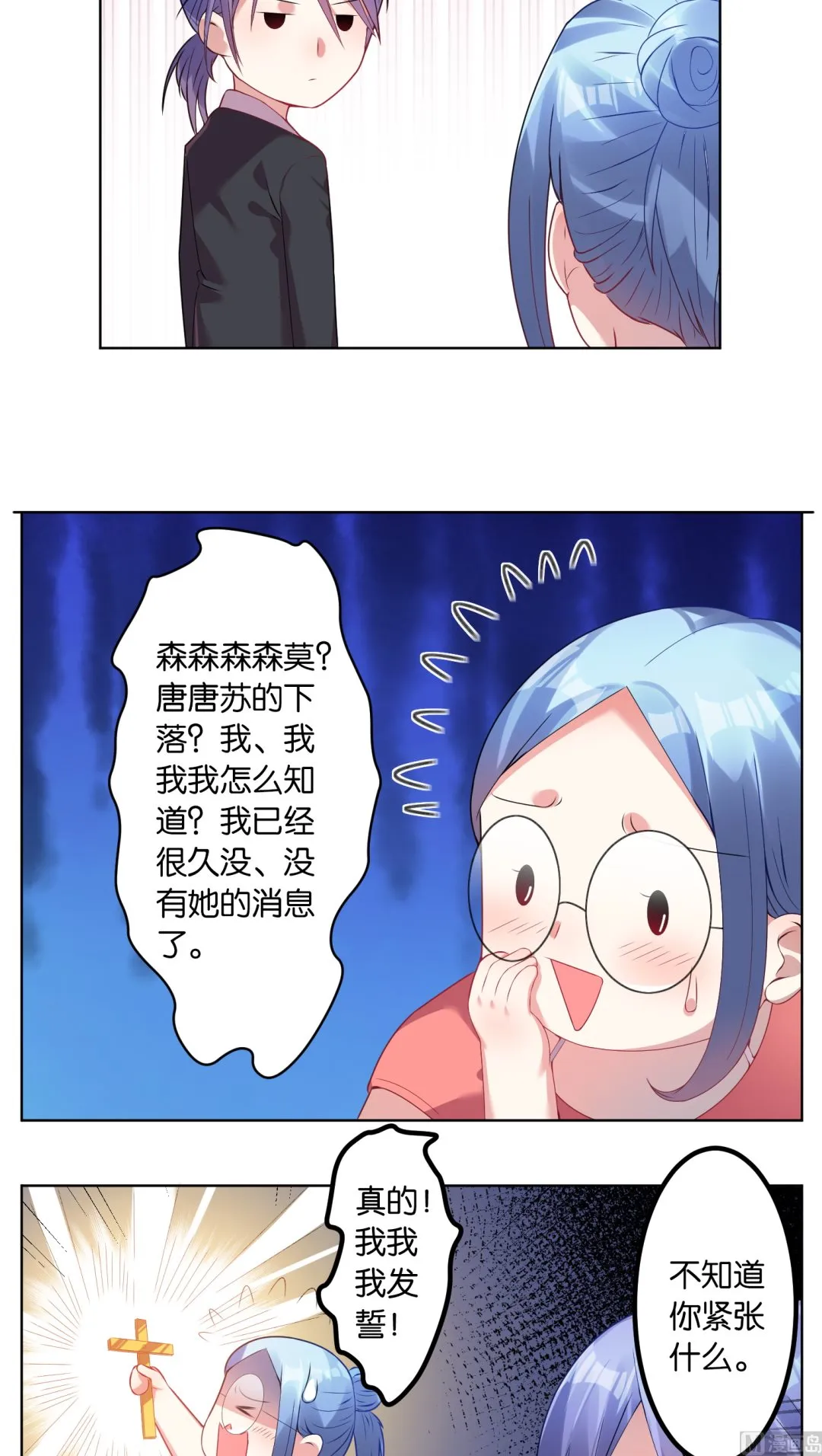 第29话 第14页