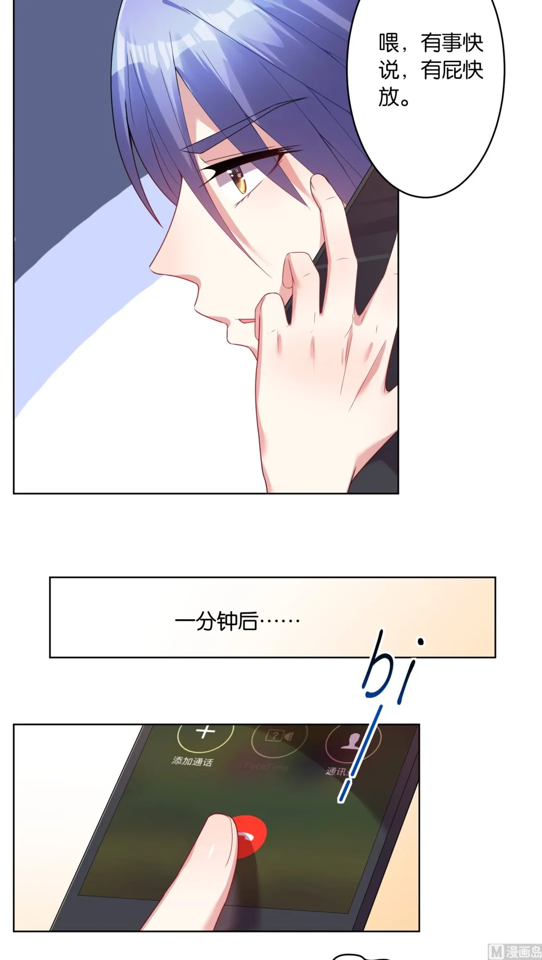 第29话 第16页