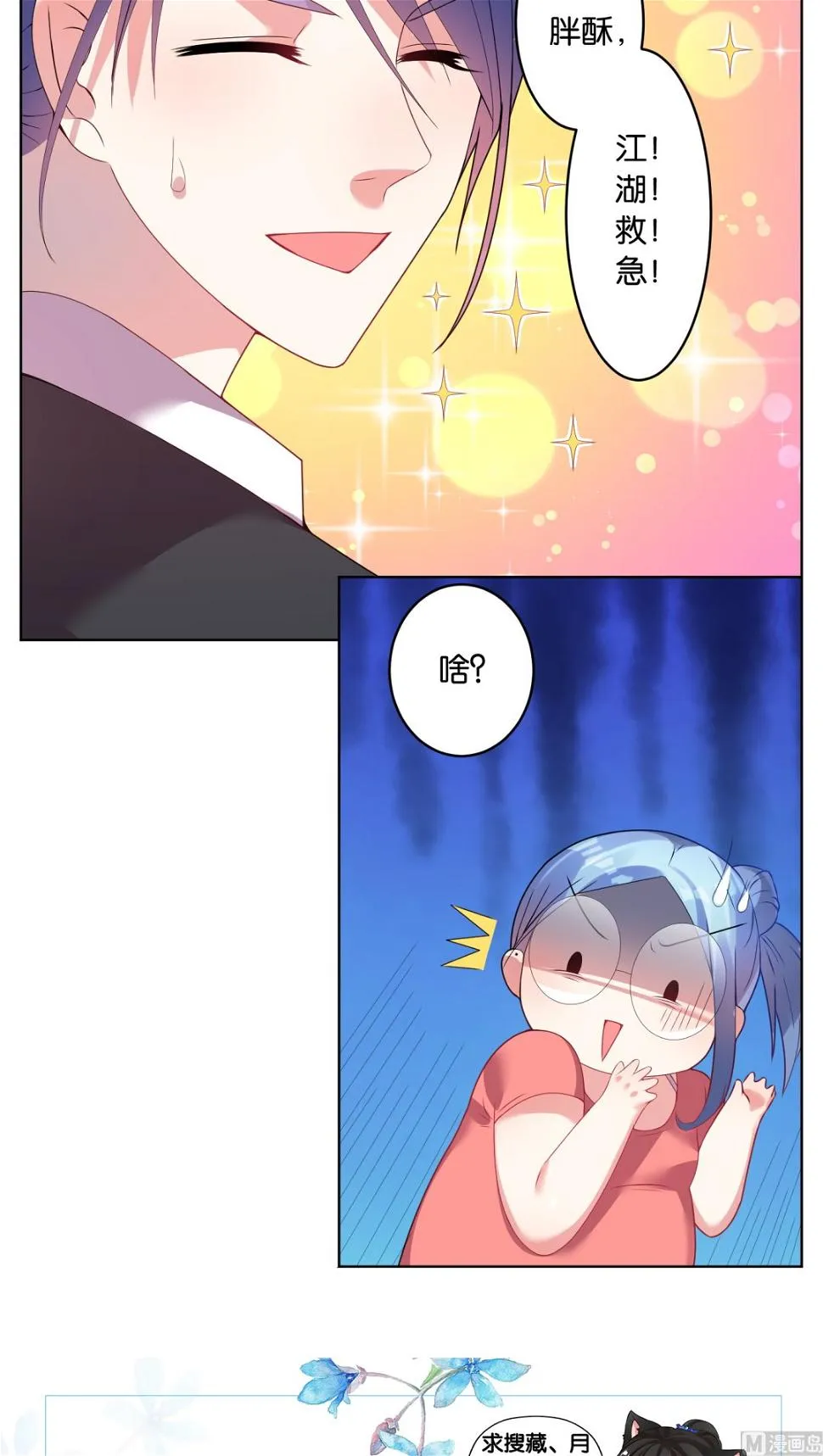第29话 第18页