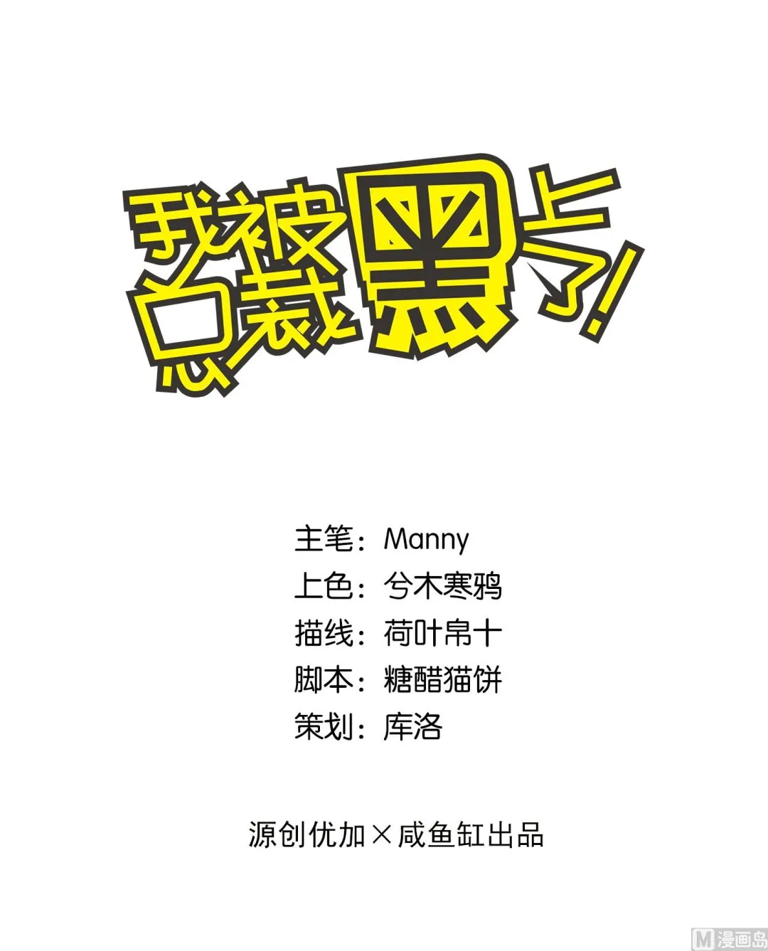 第30话 第1页