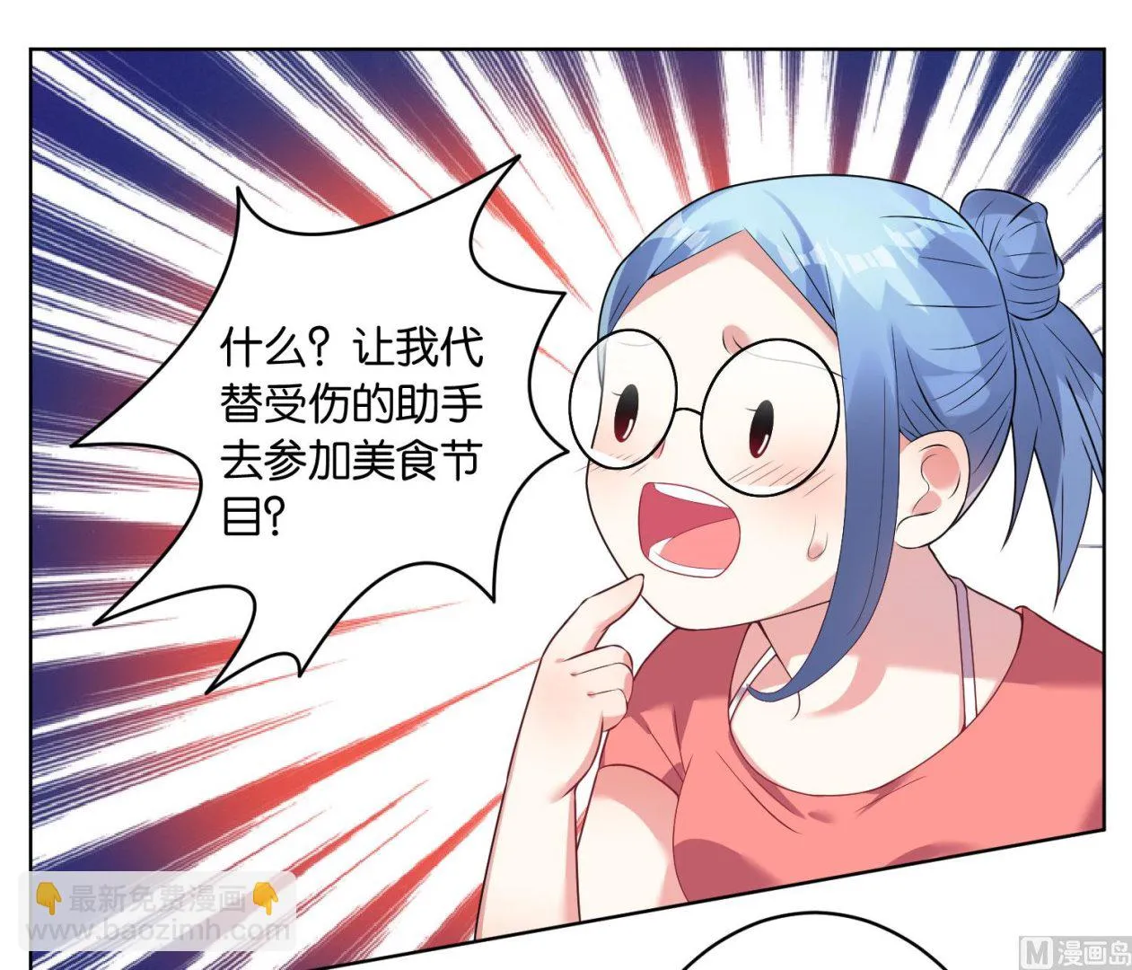第30话 第2页
