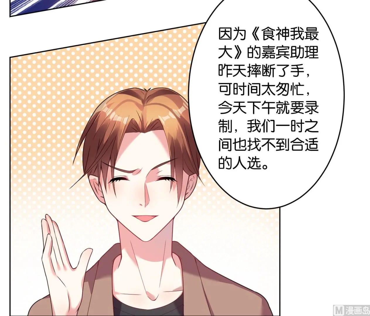 第30话 第3页