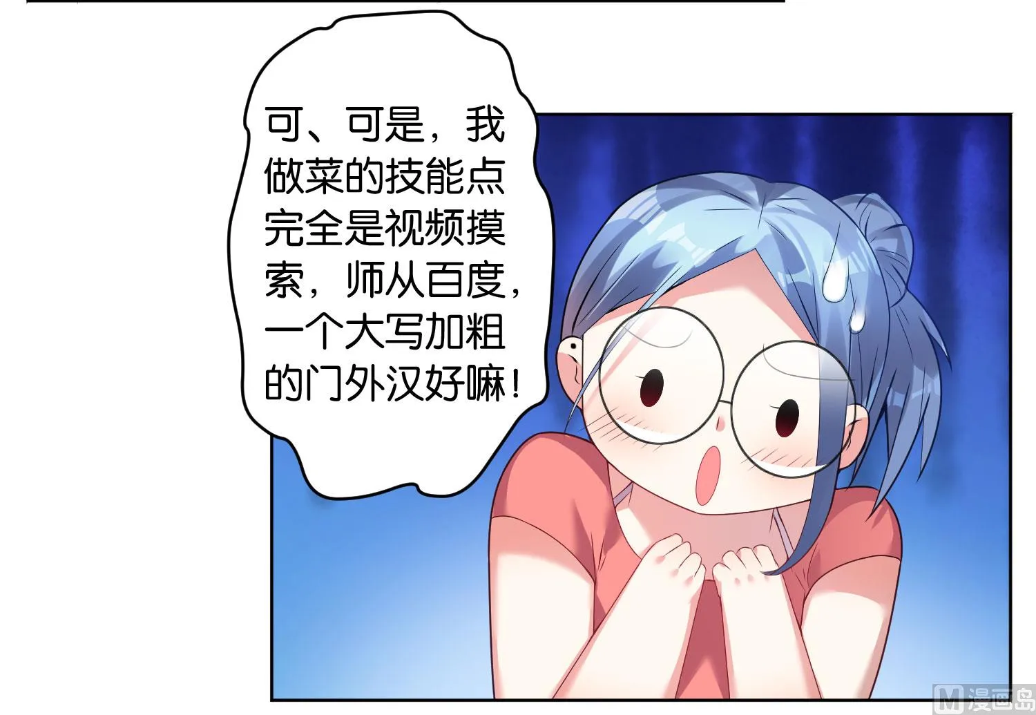 第30话 第4页