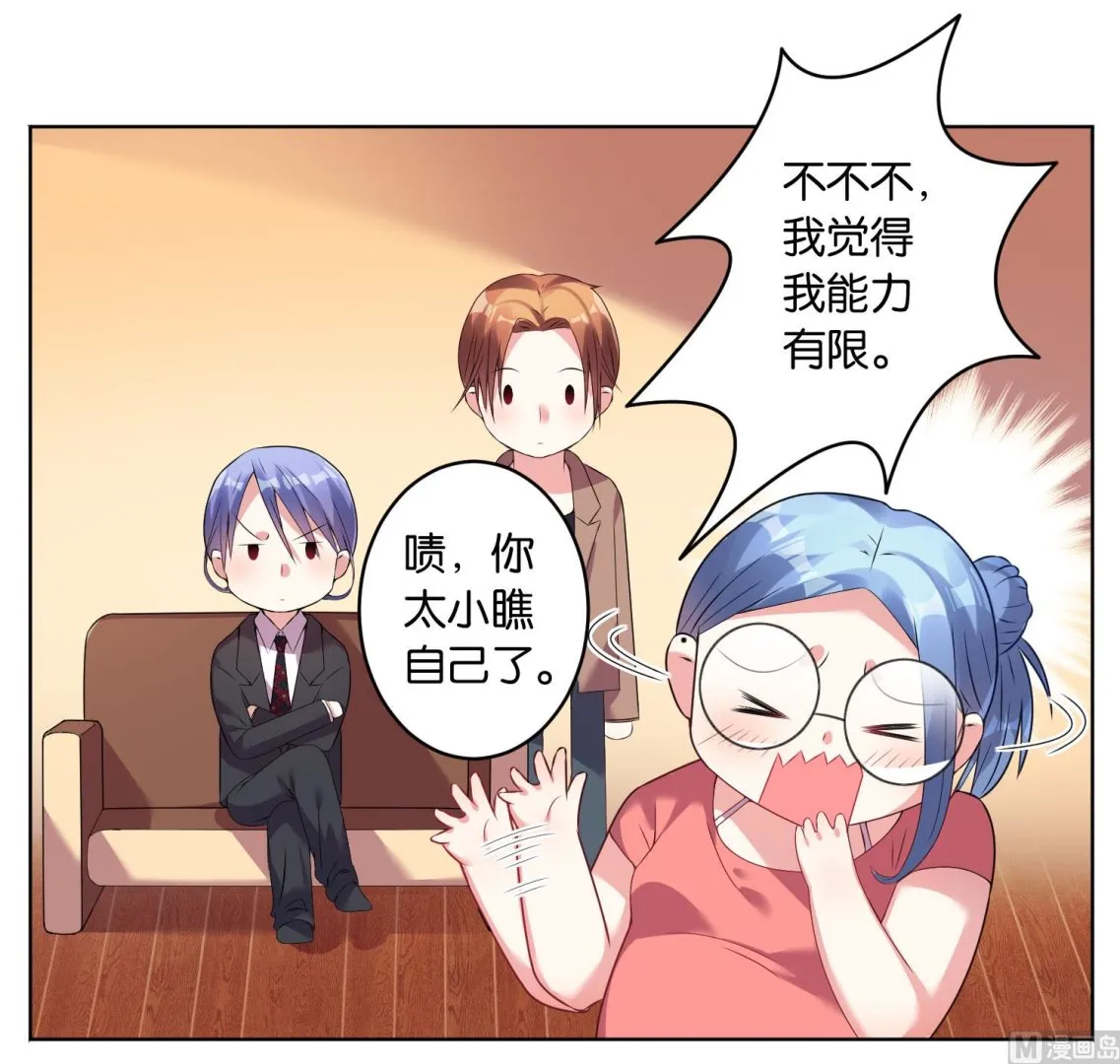 第30话 第6页