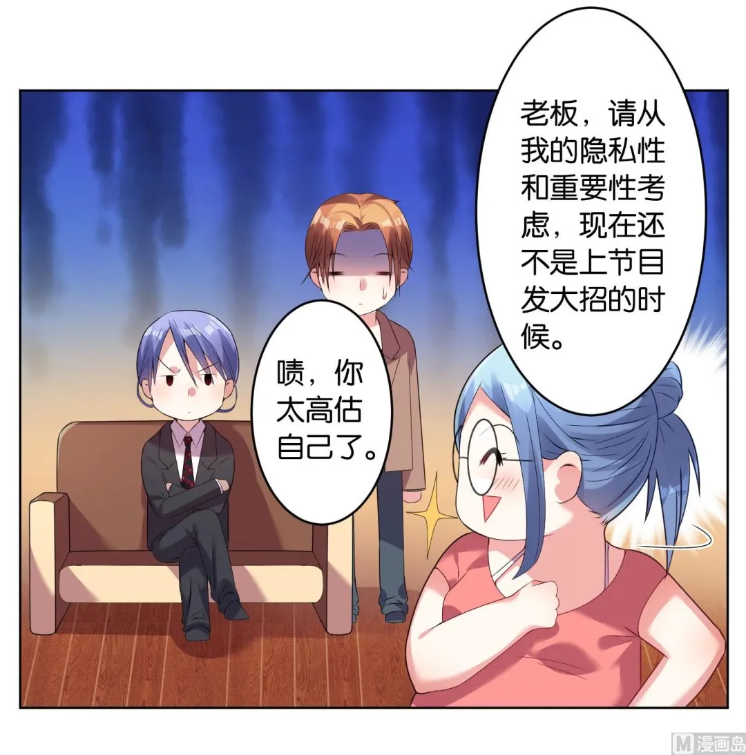 第30话 第7页