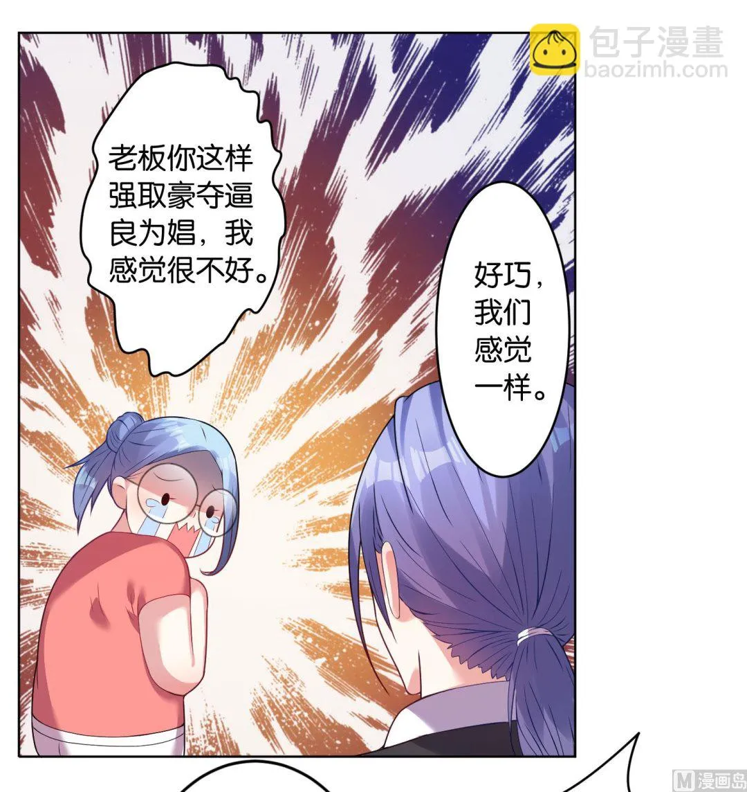 第30话 第8页