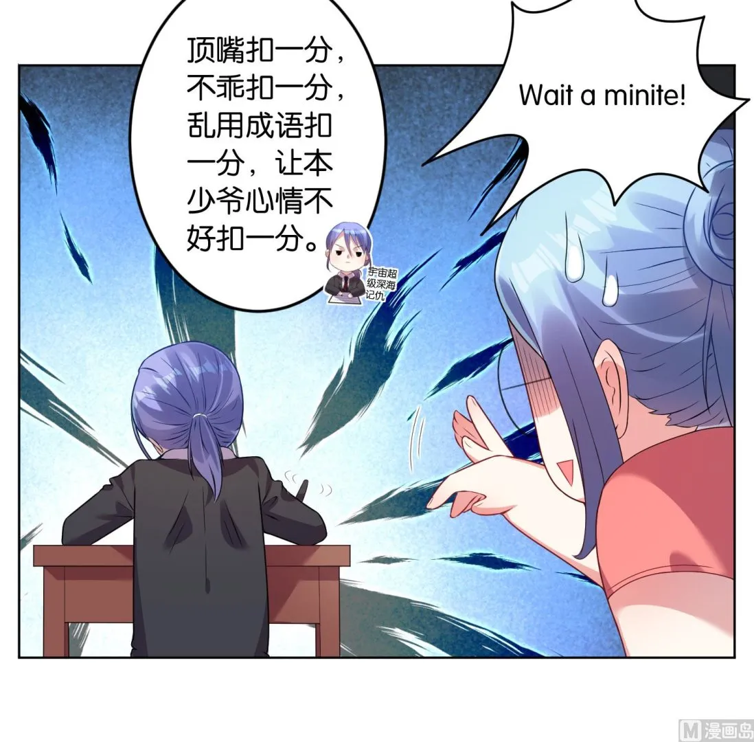 第30话 第9页