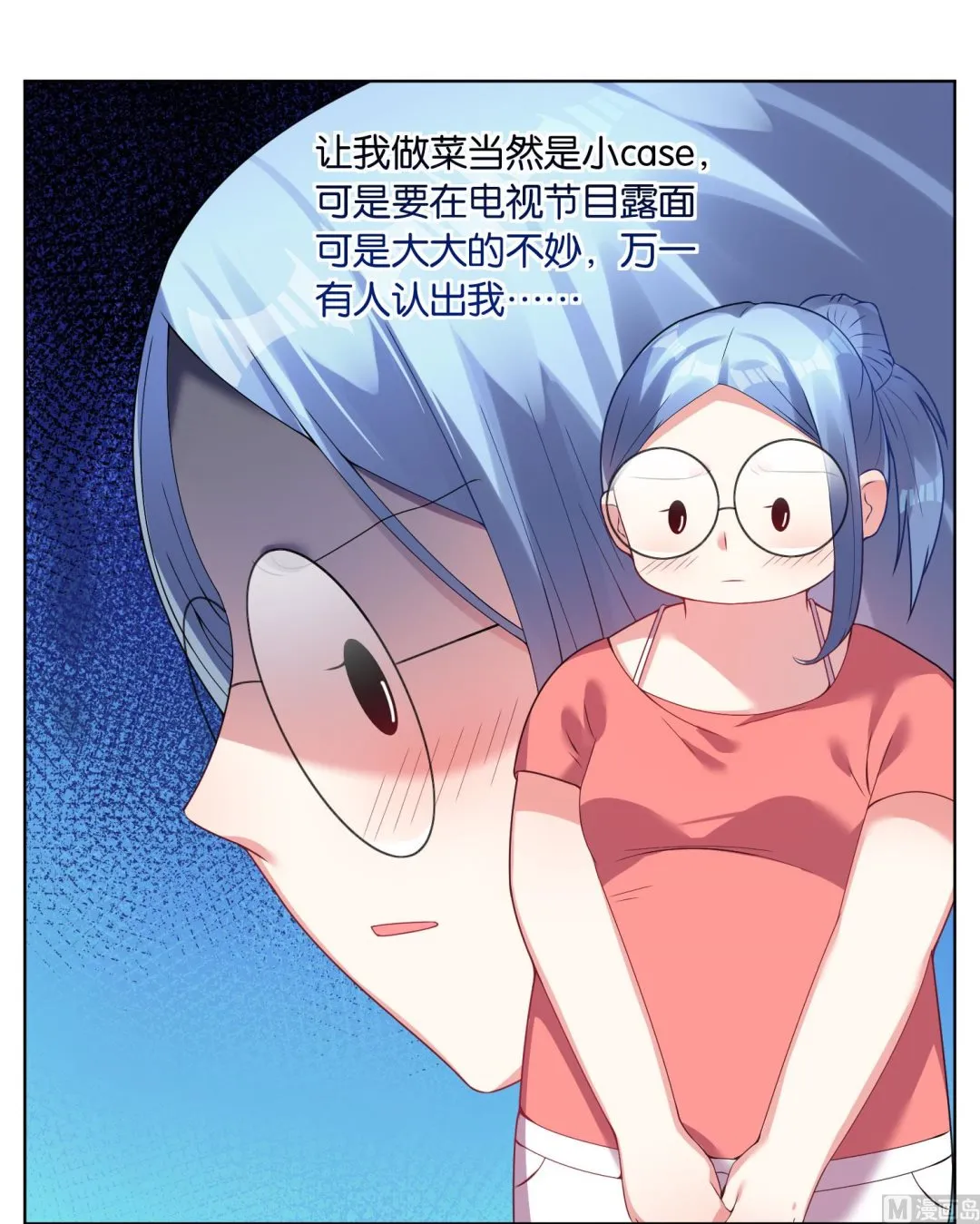第30话 第10页
