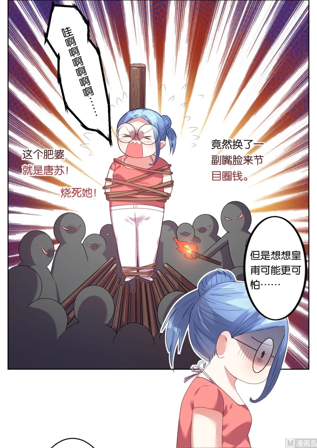 第30话 第11页