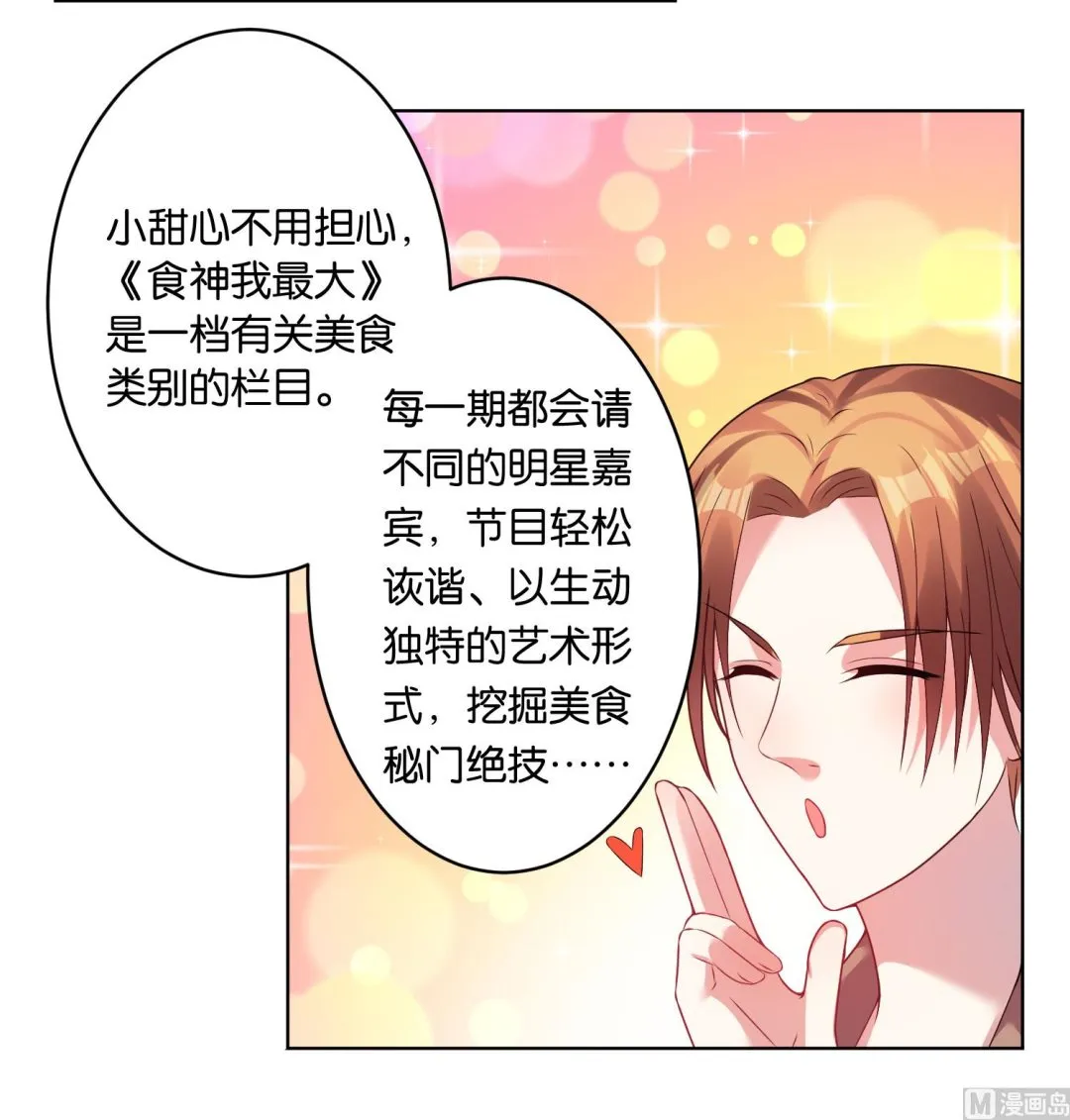 第30话 第13页