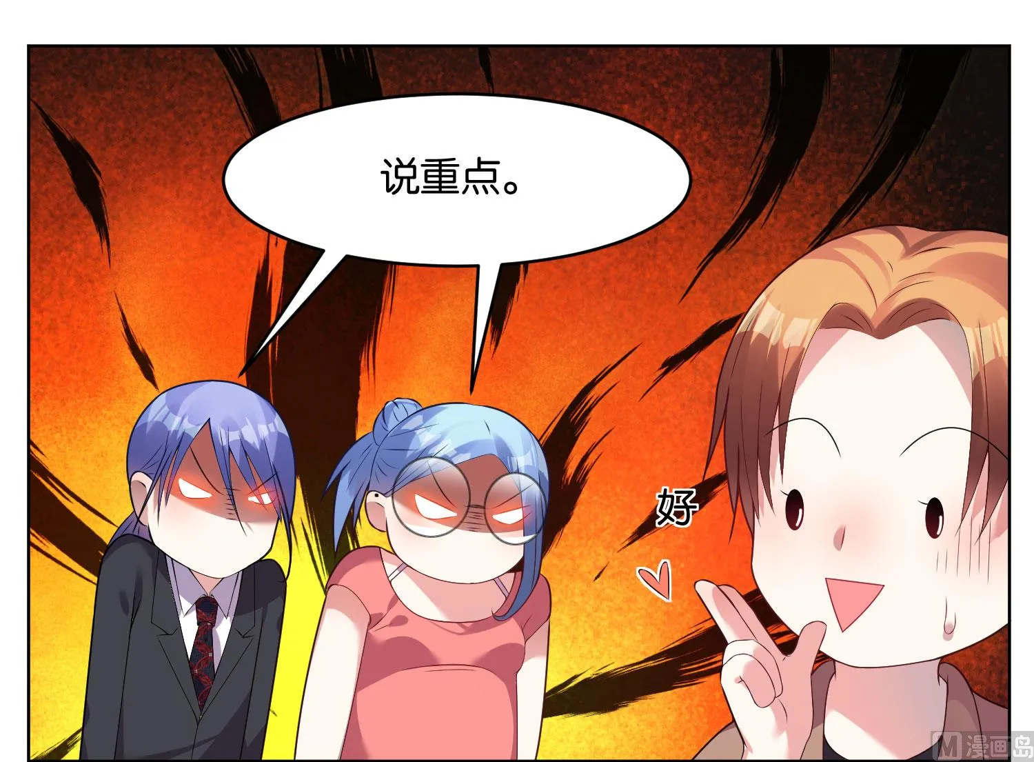 第30话 第14页