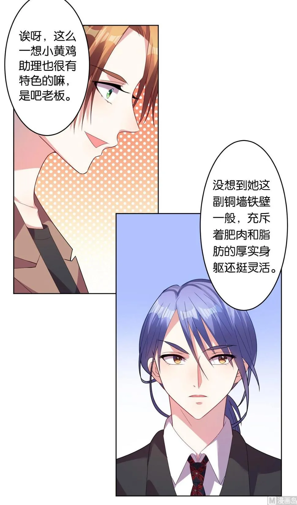 第30话 第28页