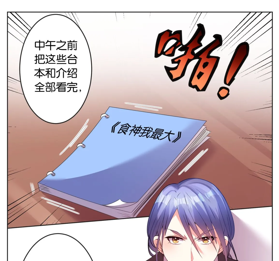 第31话 第2页