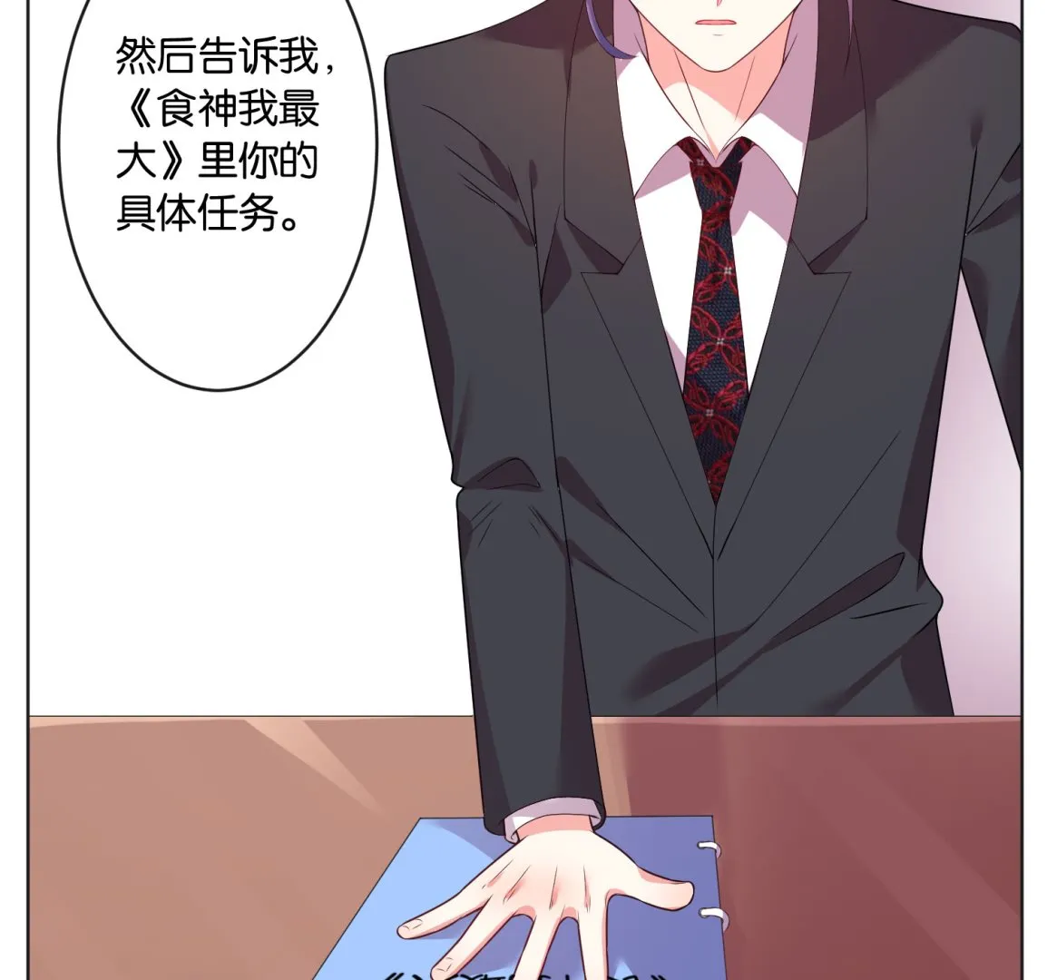 第31话 第3页
