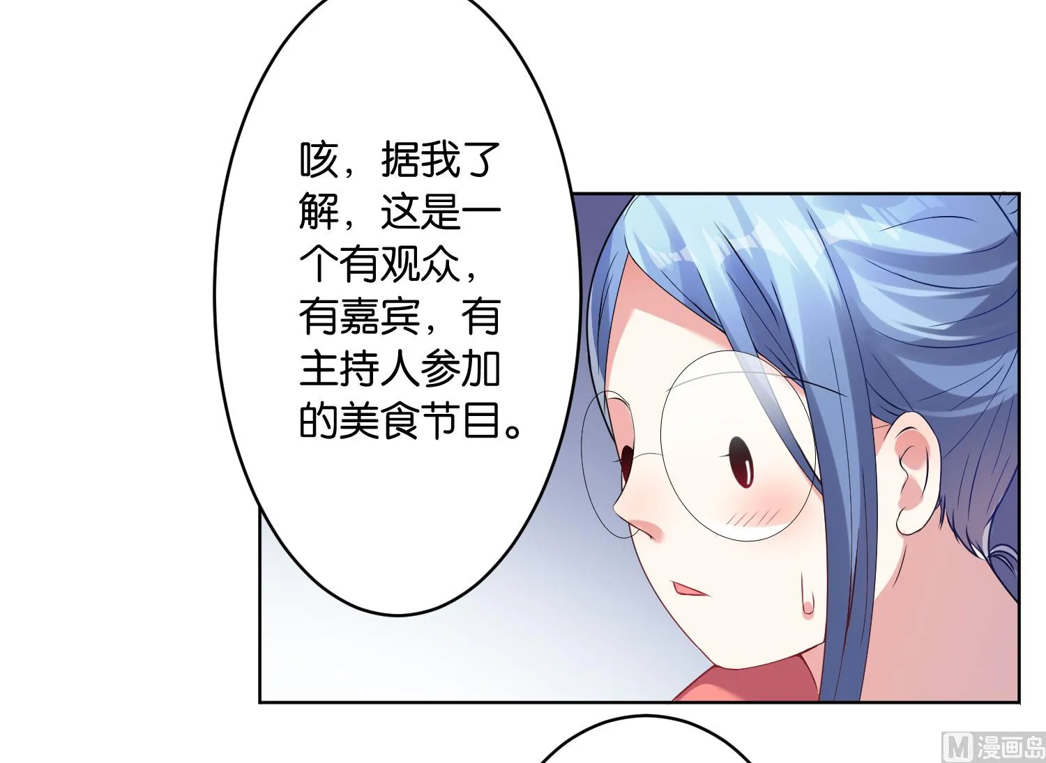 第31话 第10页