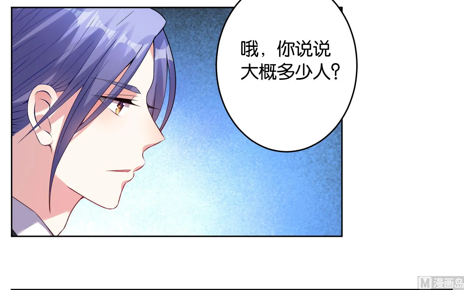 第31话 第11页
