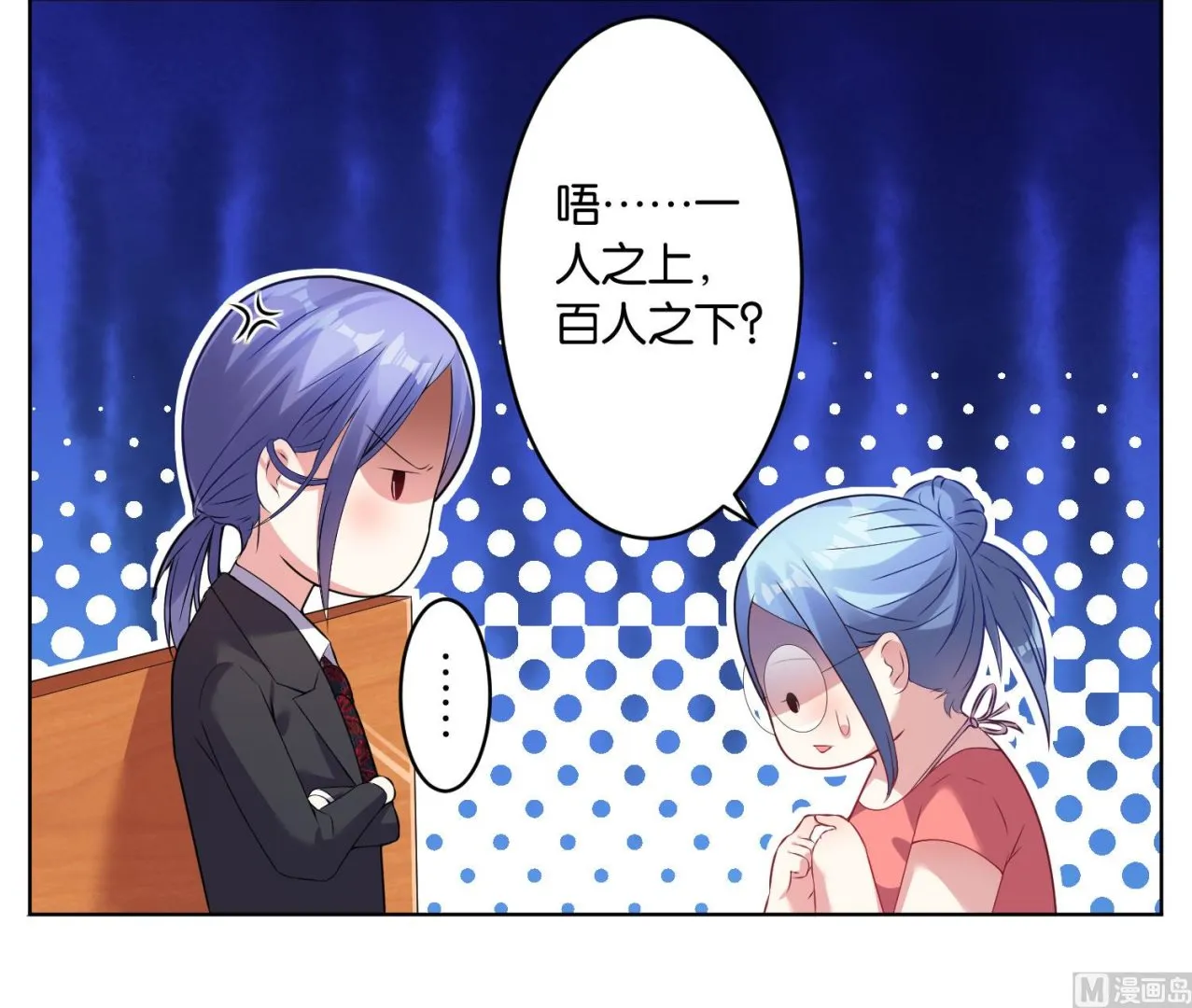 第31话 第12页