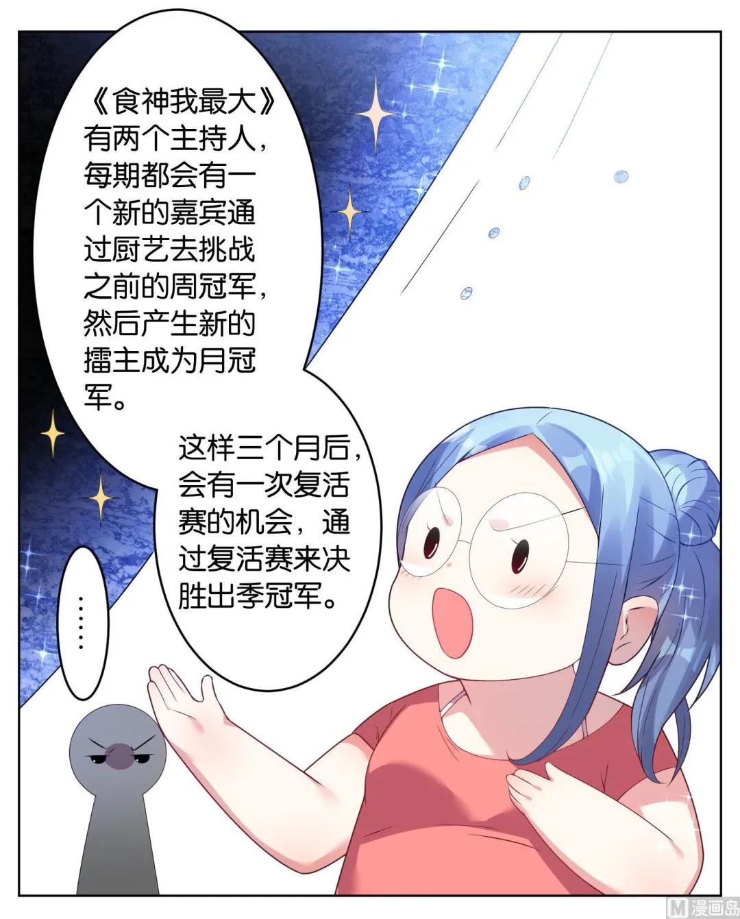 第31话 第14页