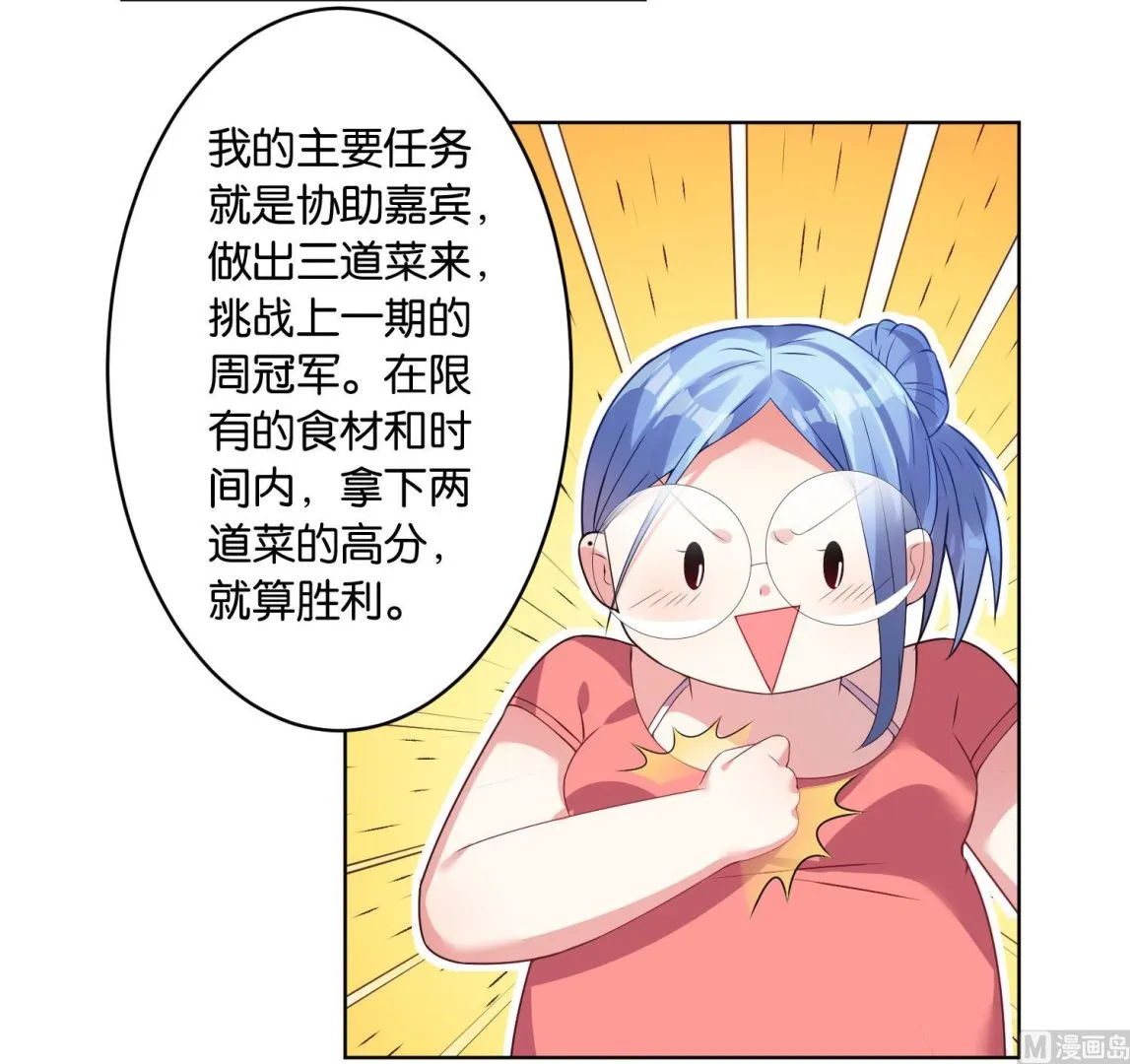 第31话 第16页
