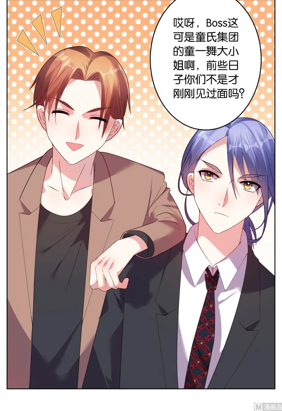第31话 第24页