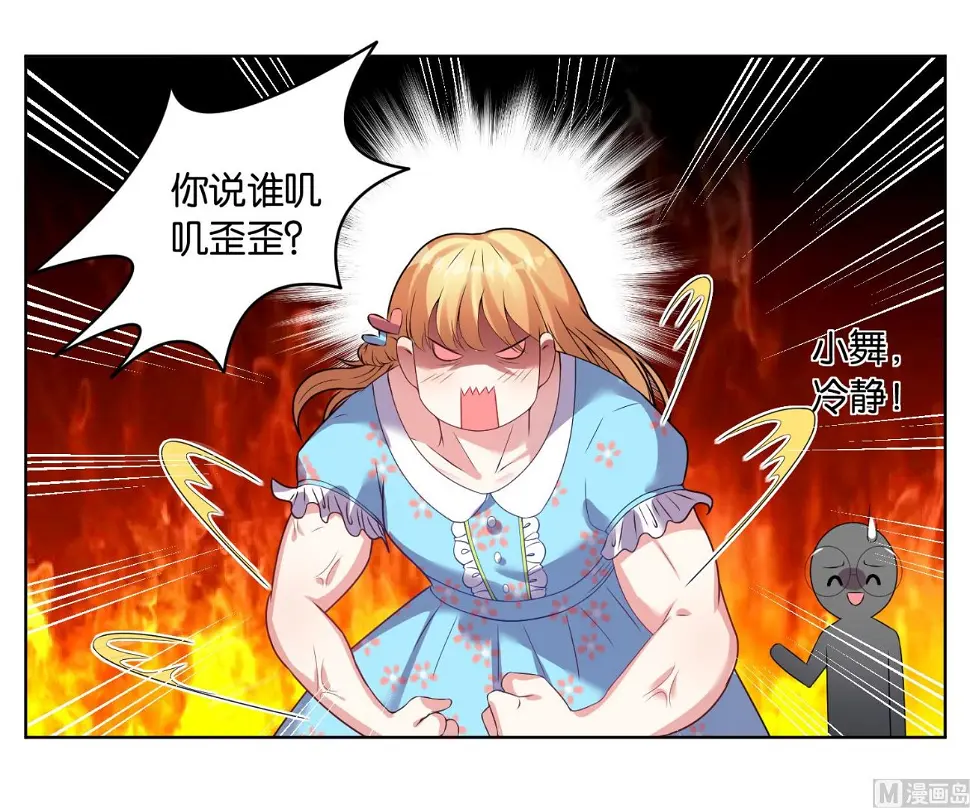 第31话 第26页