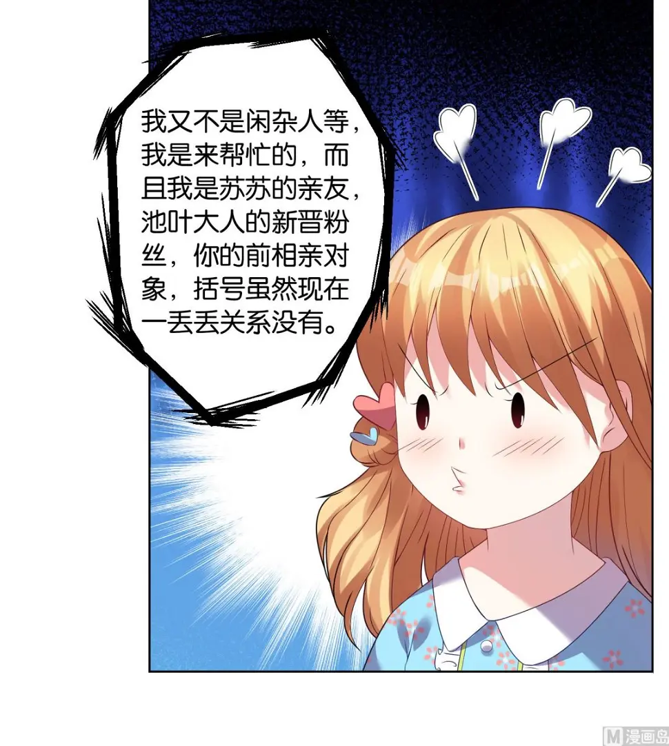 第31话 第28页