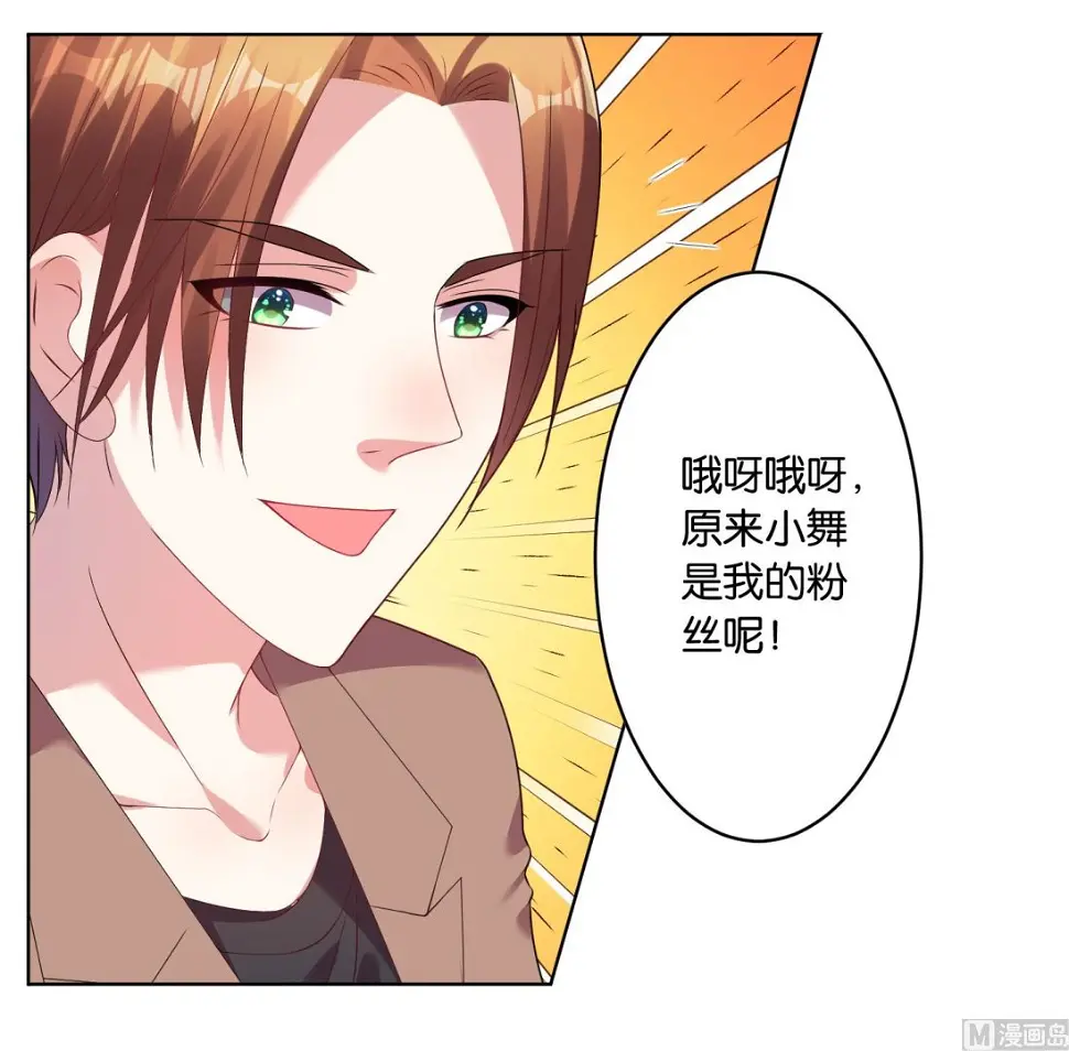 第31话 第29页