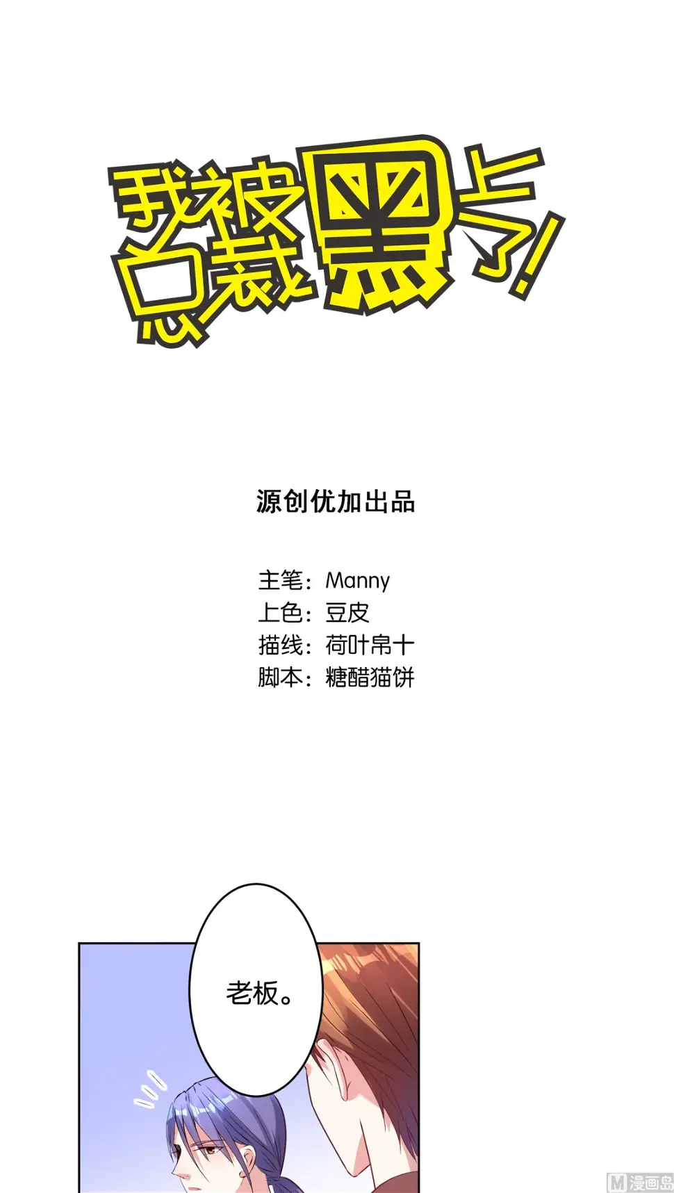第32话 第1页