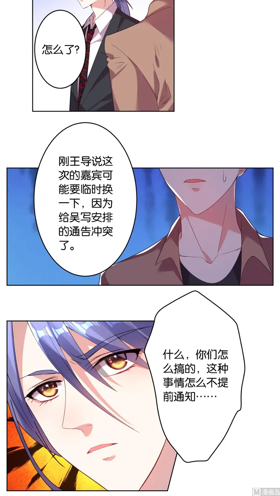 第32话 第2页