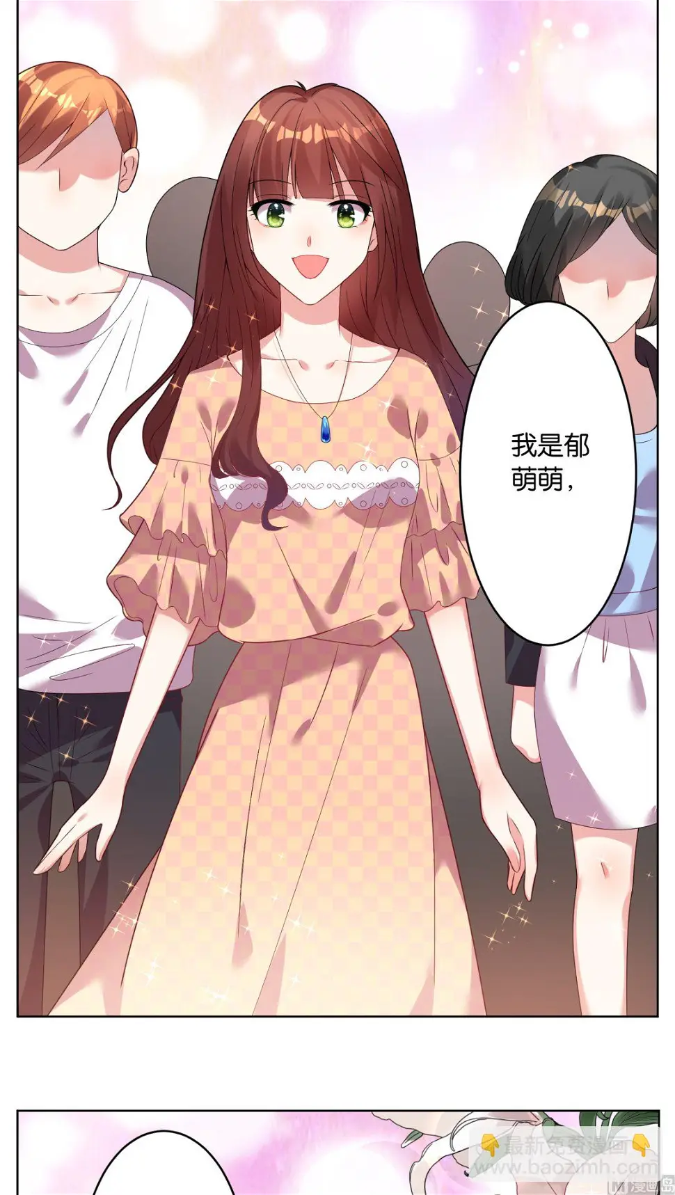 第32话 第4页