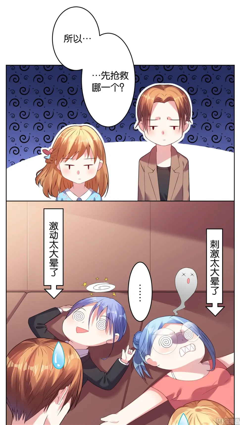 第32话 第6页