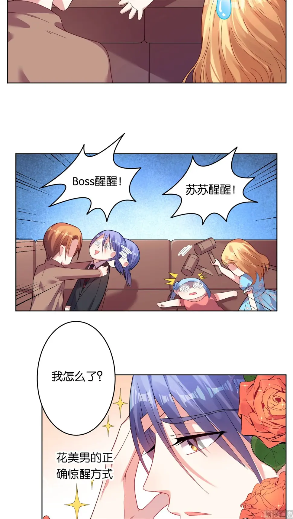 第32话 第7页